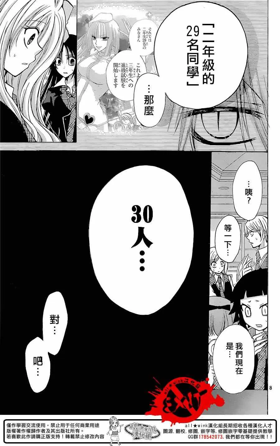 第29话 第8页