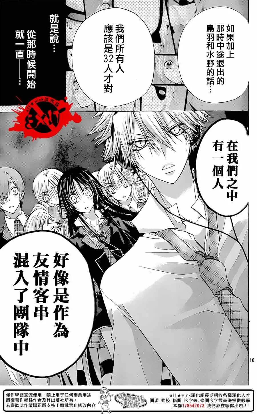 第29话 第10页
