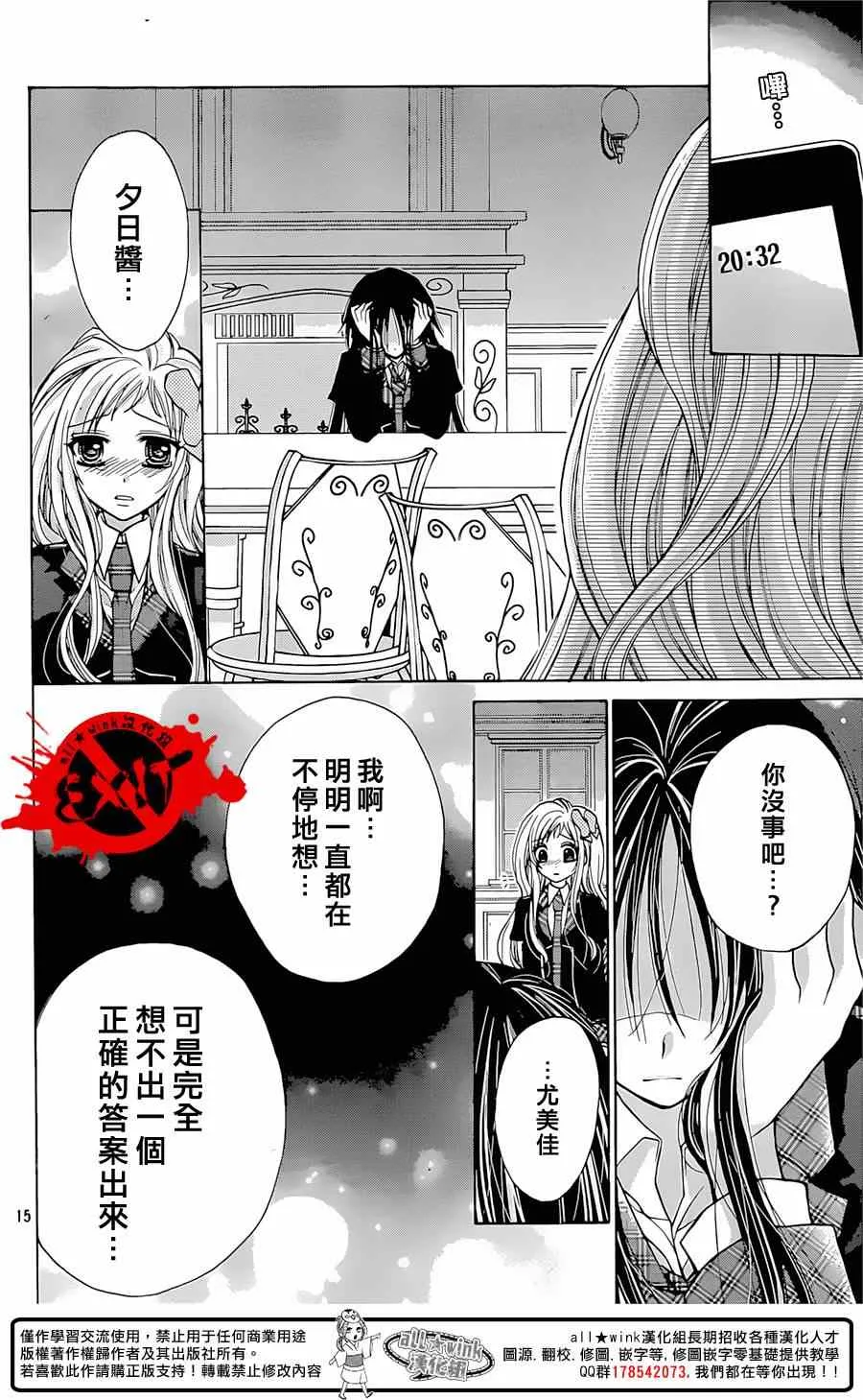 第29话 第15页