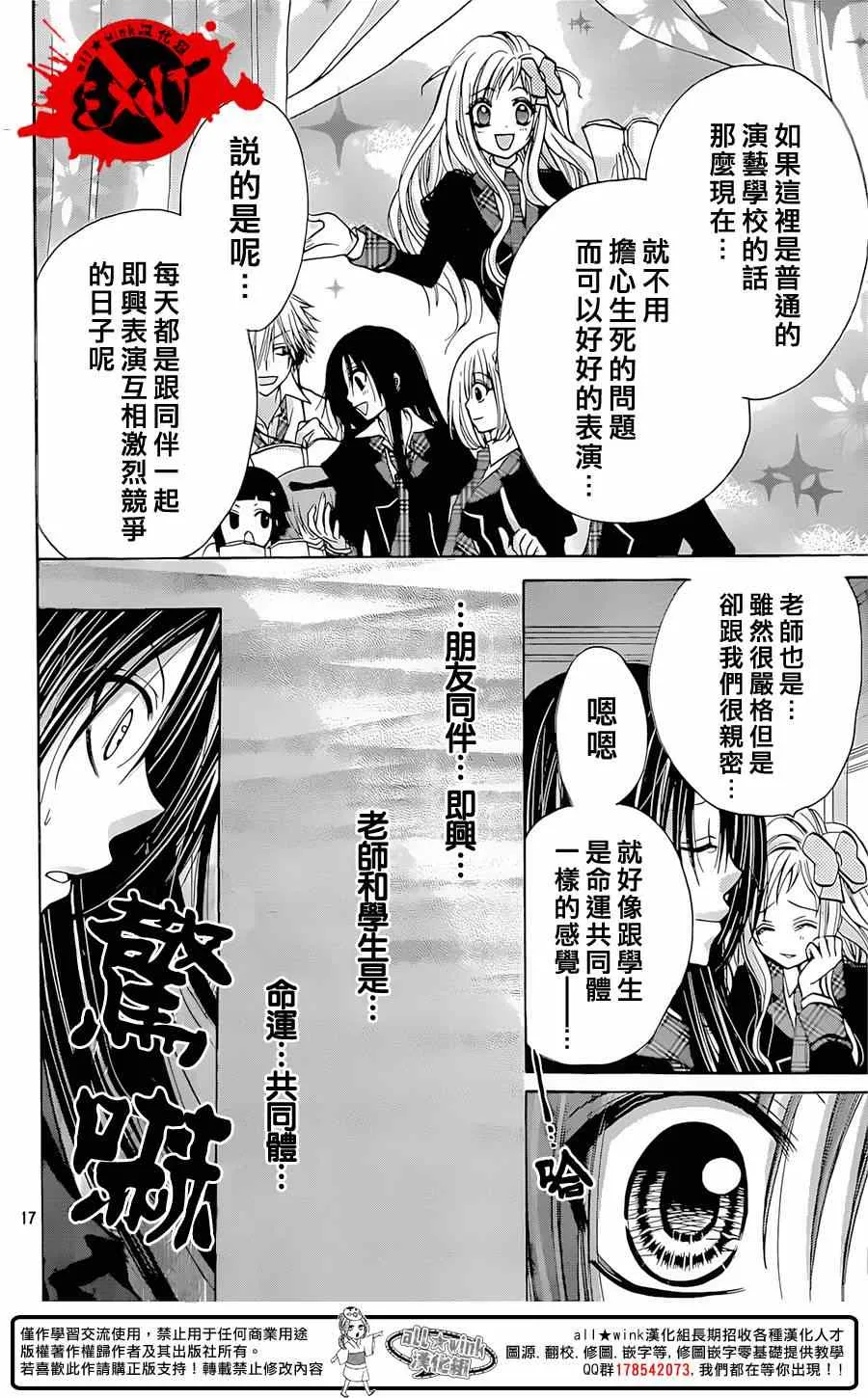 第29话 第17页
