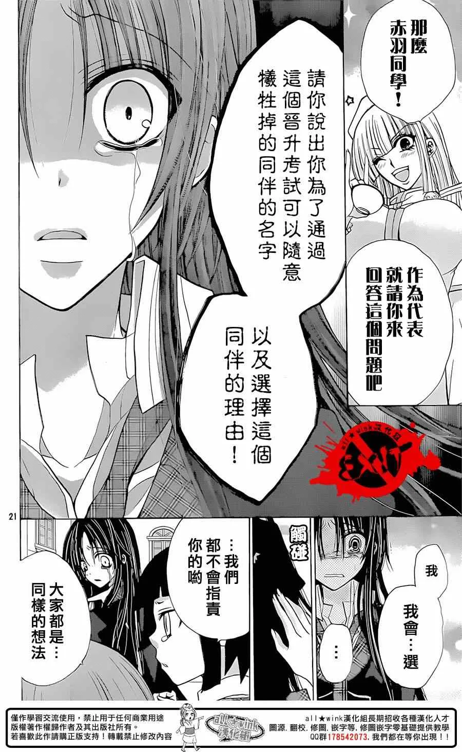 第29话 第21页