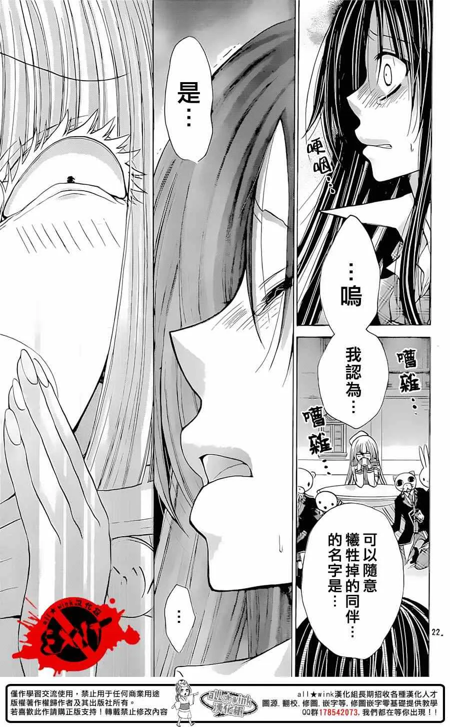 第29话 第22页