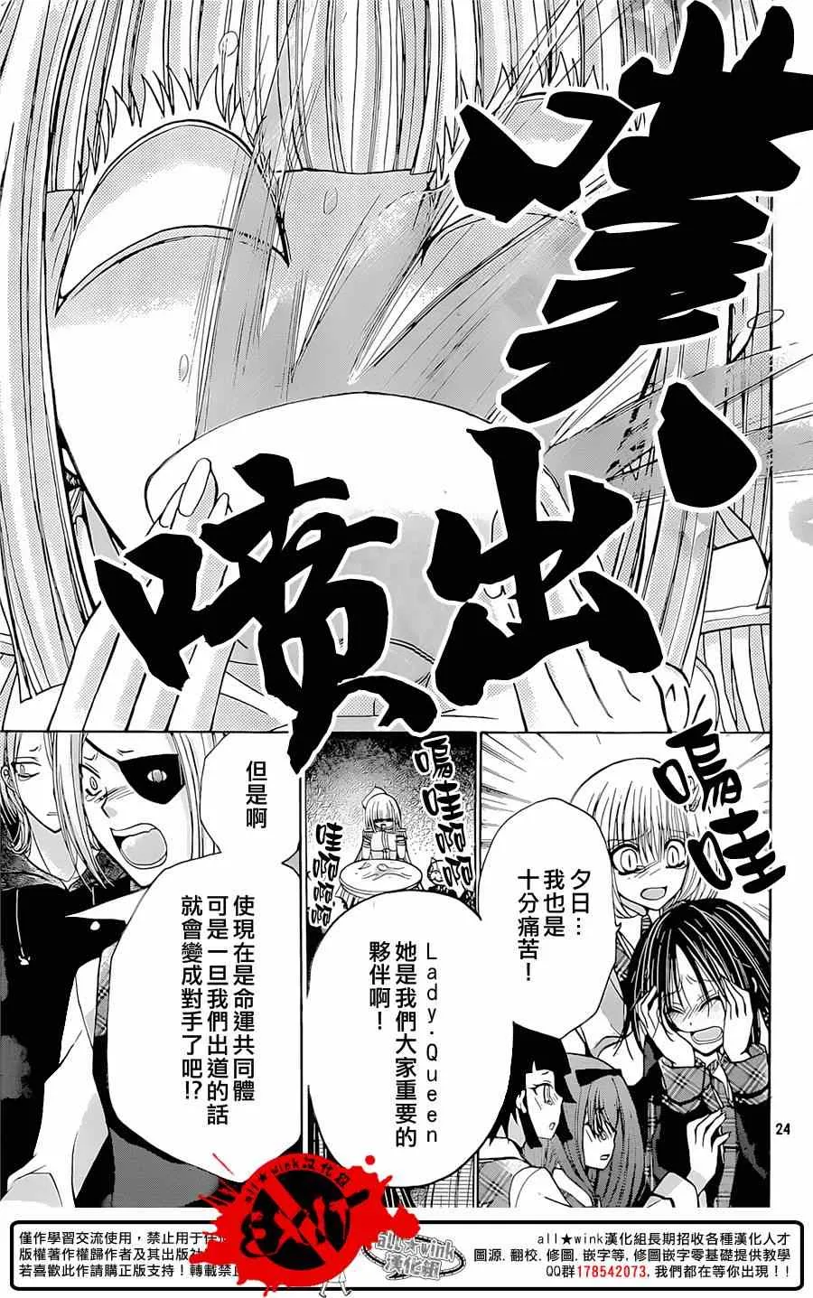 第29话 第24页