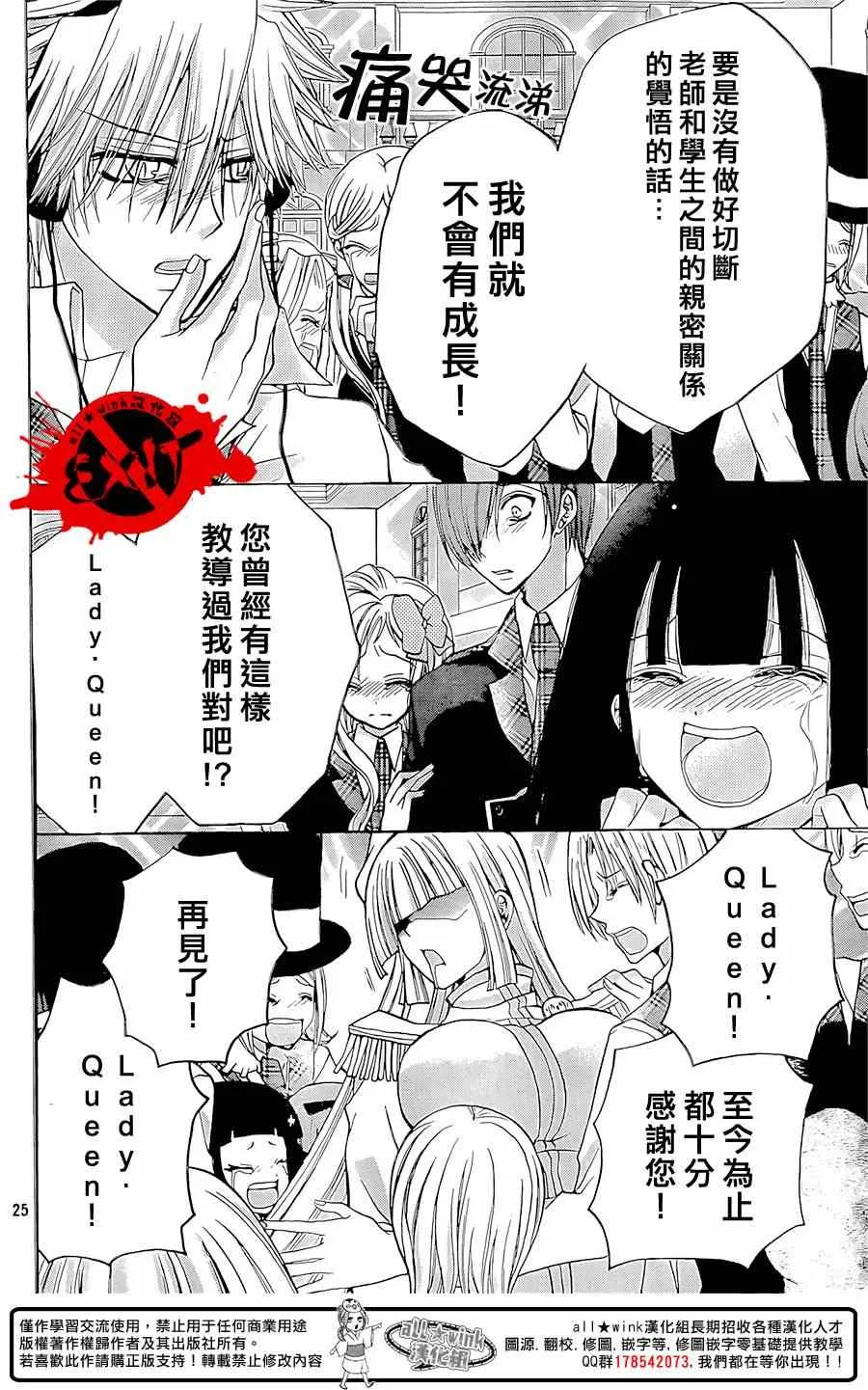 第29话 第25页