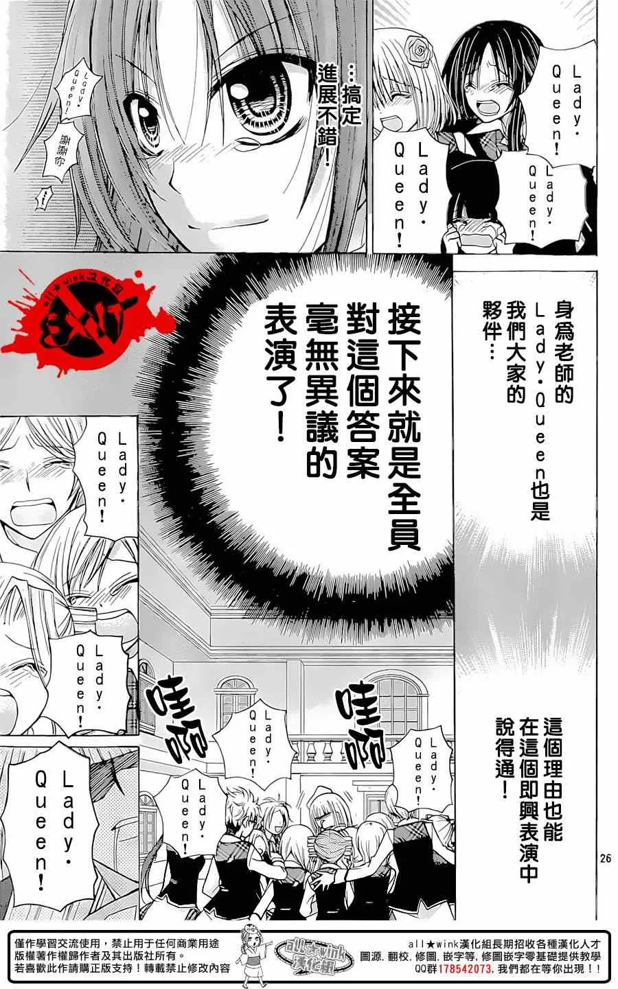 第29话 第26页