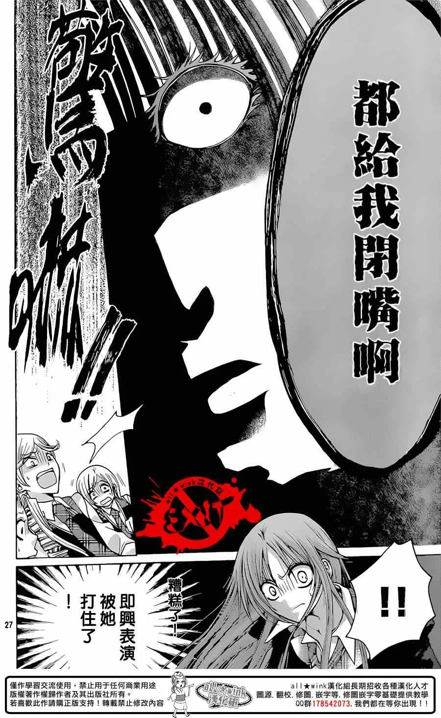 第29话 第27页