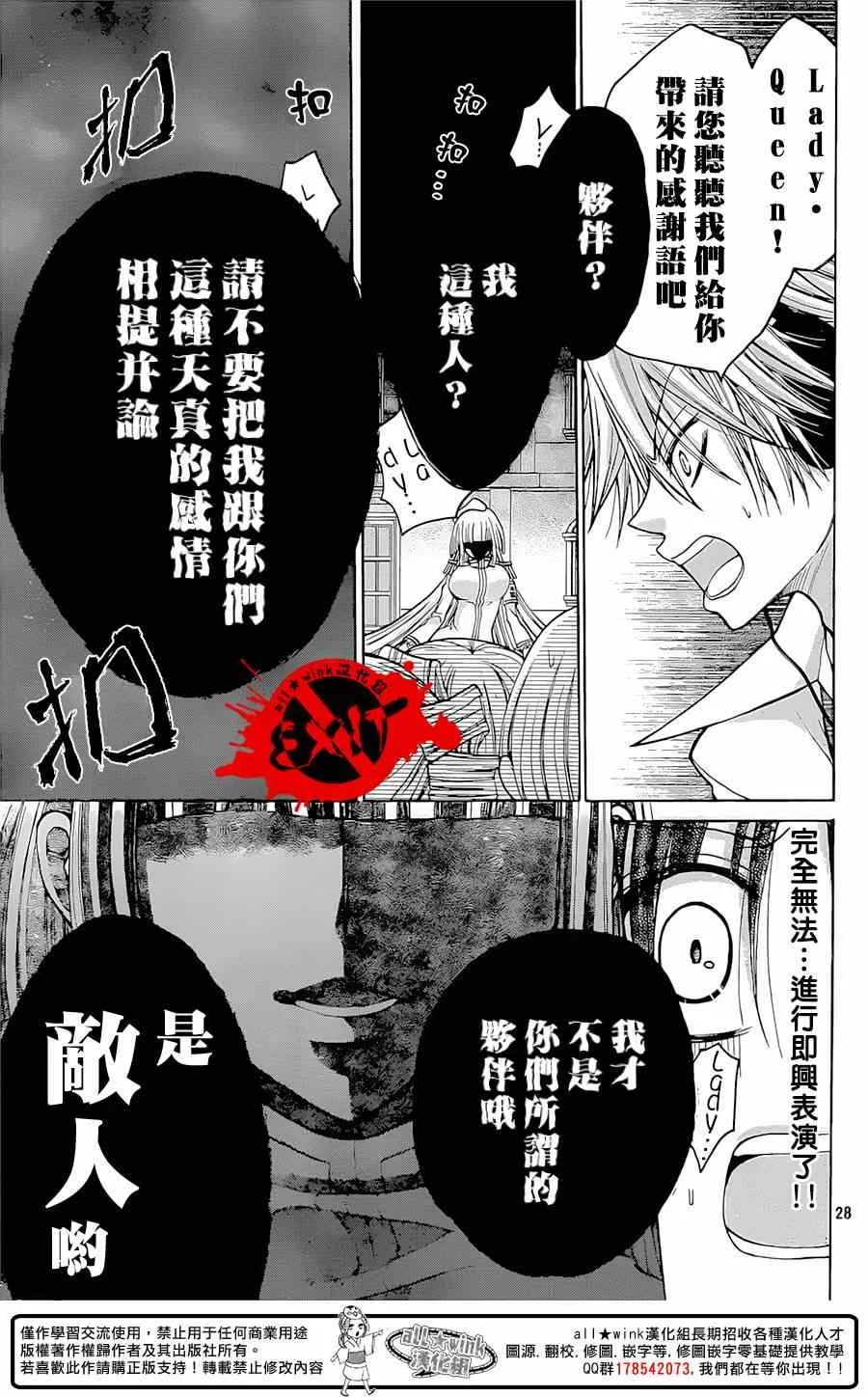 第29话 第28页