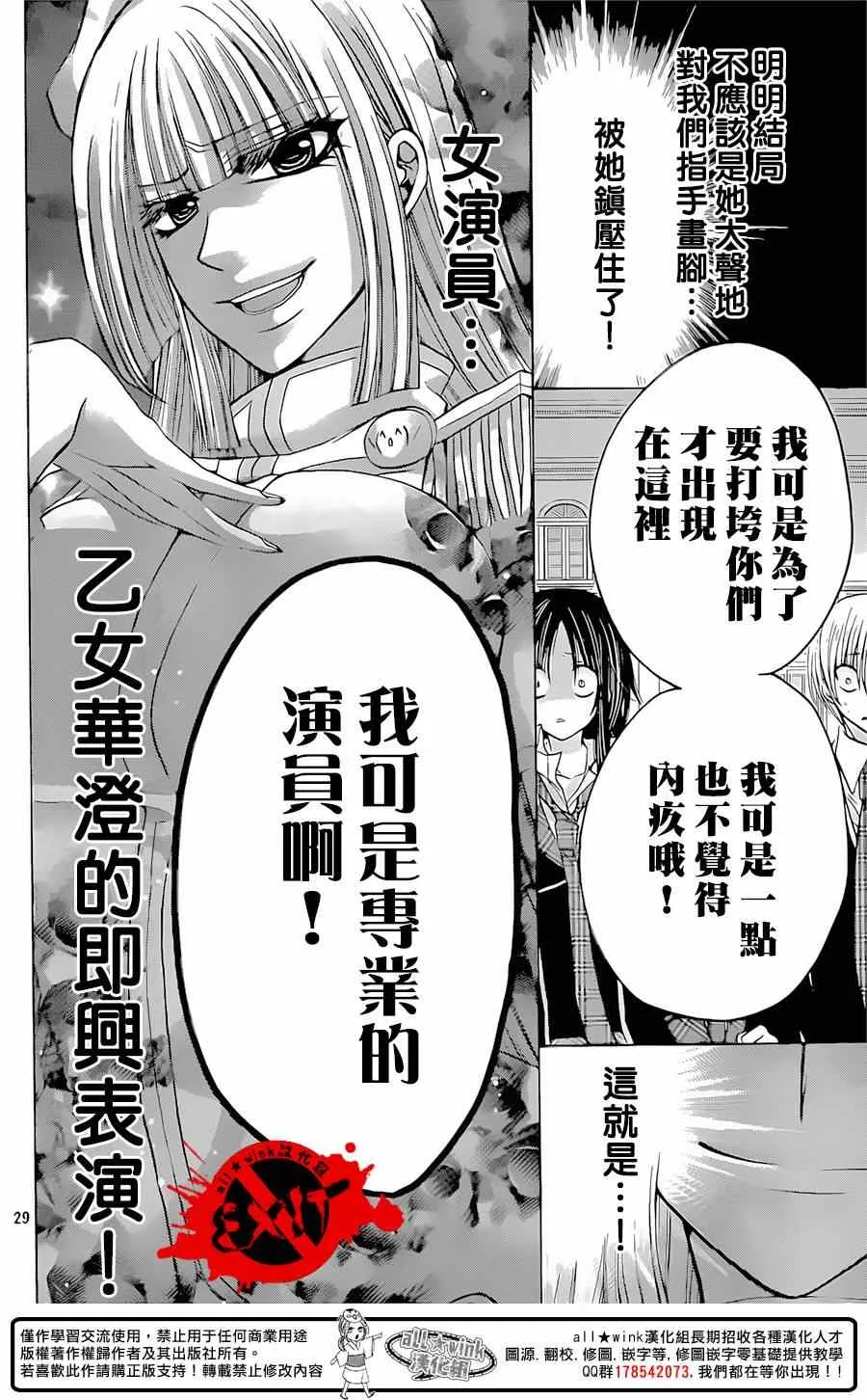第29话 第29页