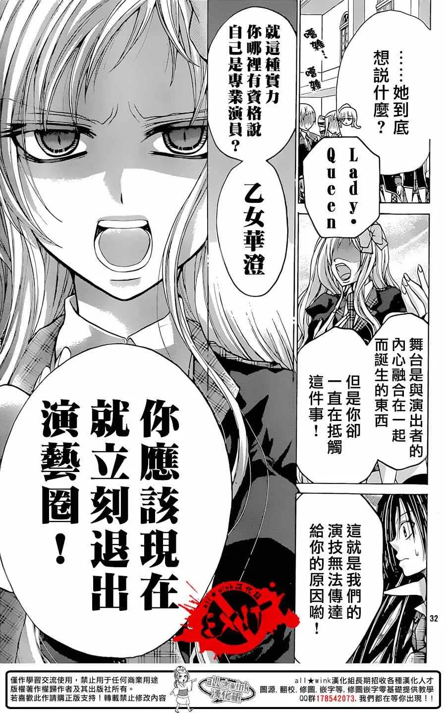 第29话 第32页