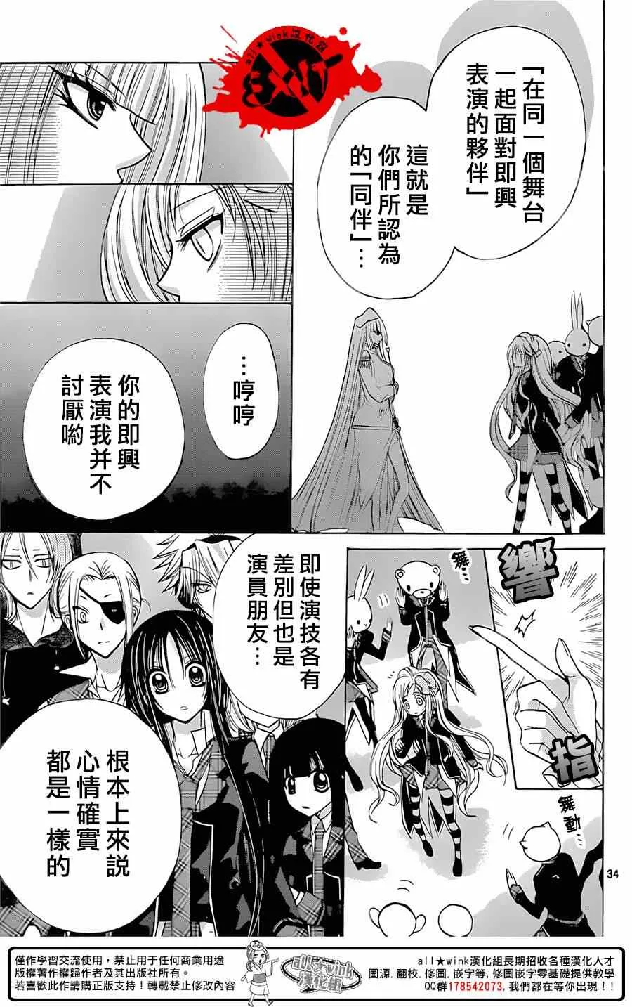 第29话 第34页