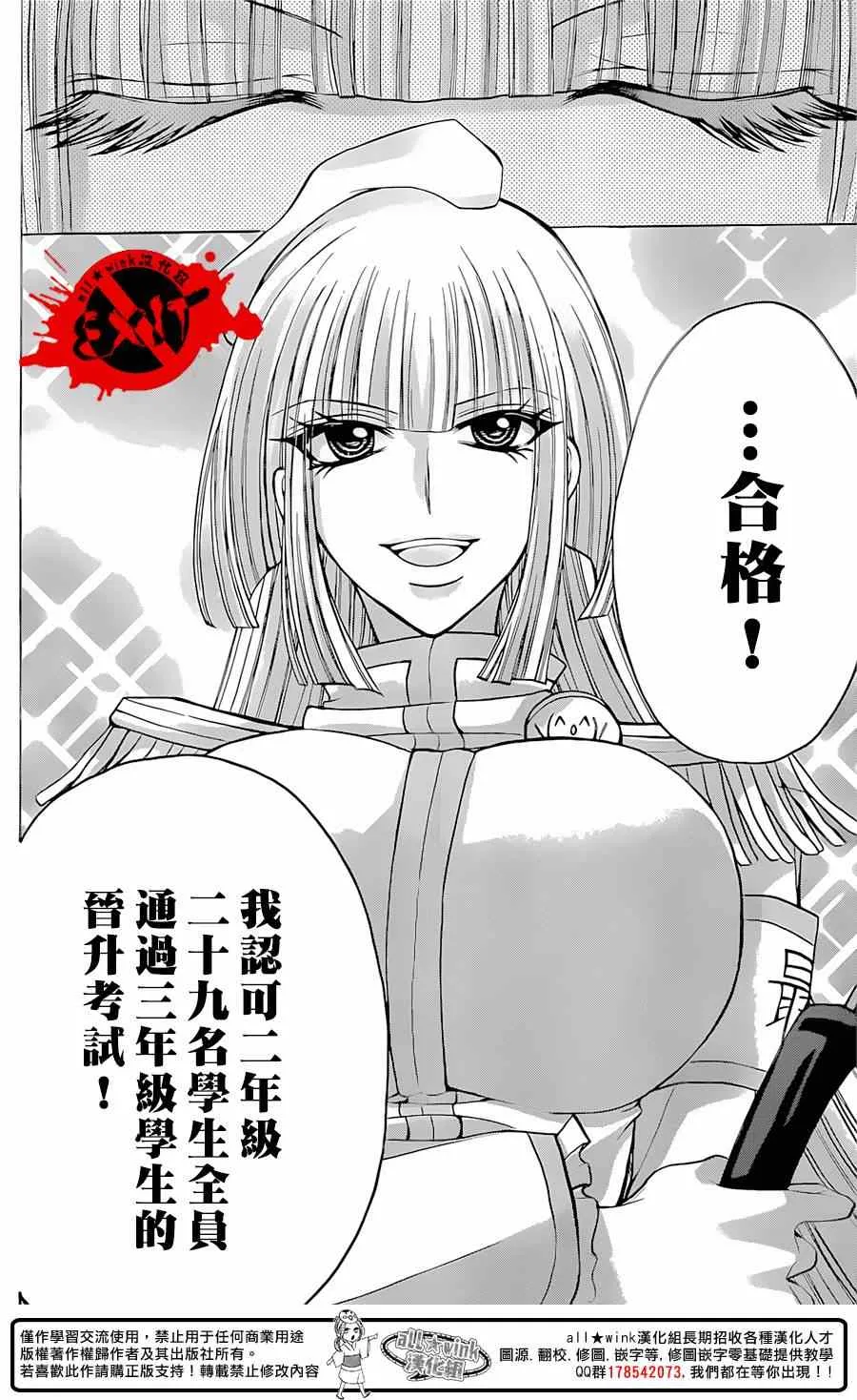 第29话 第35页