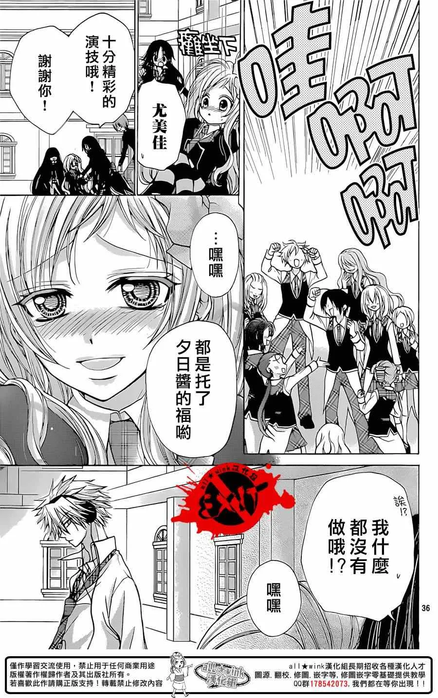 第29话 第36页