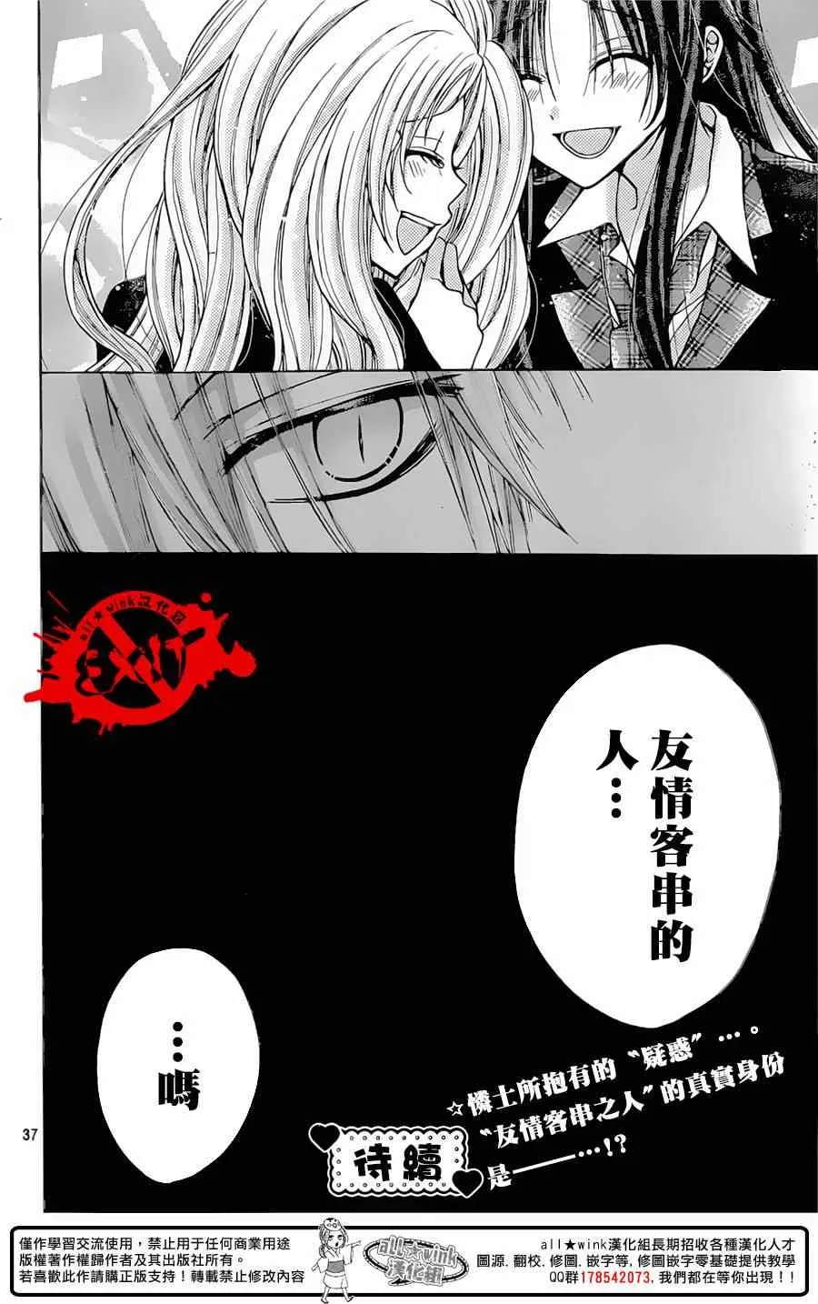 第29话 第37页
