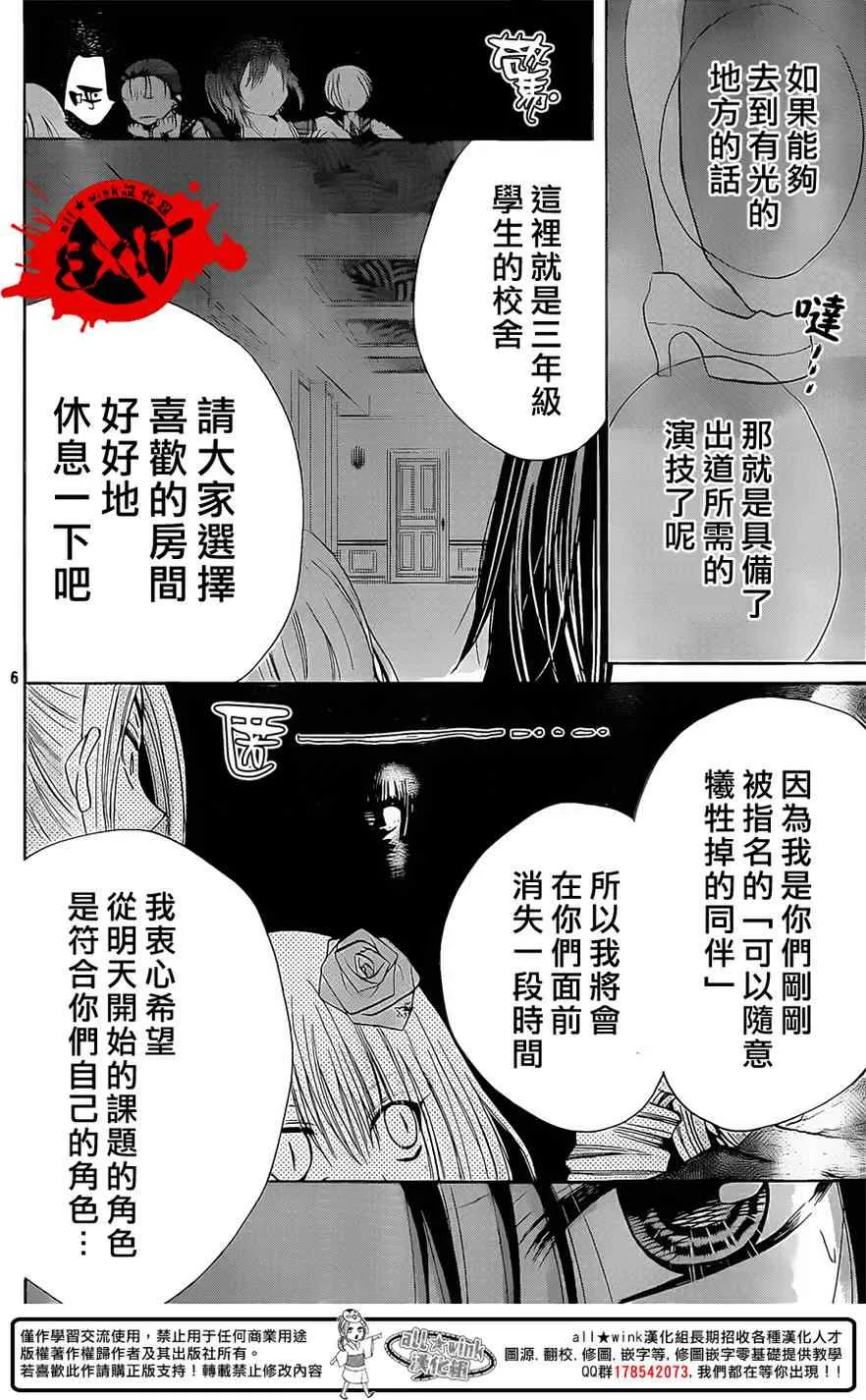 第30话 第6页