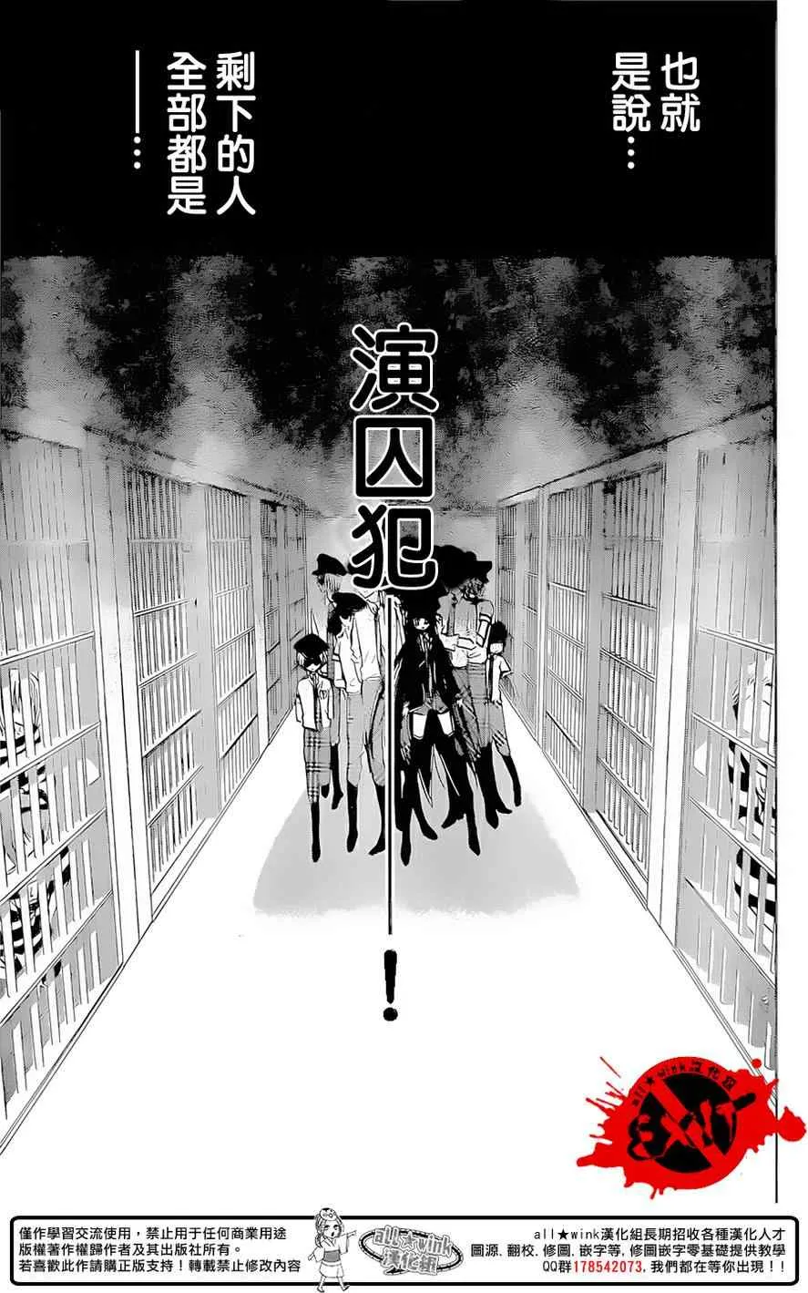 第30话 第15页