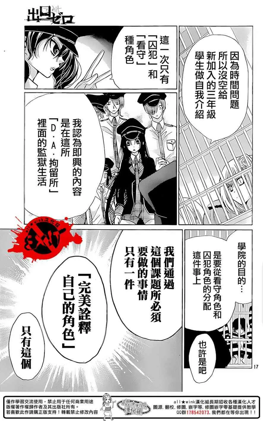 第30话 第17页