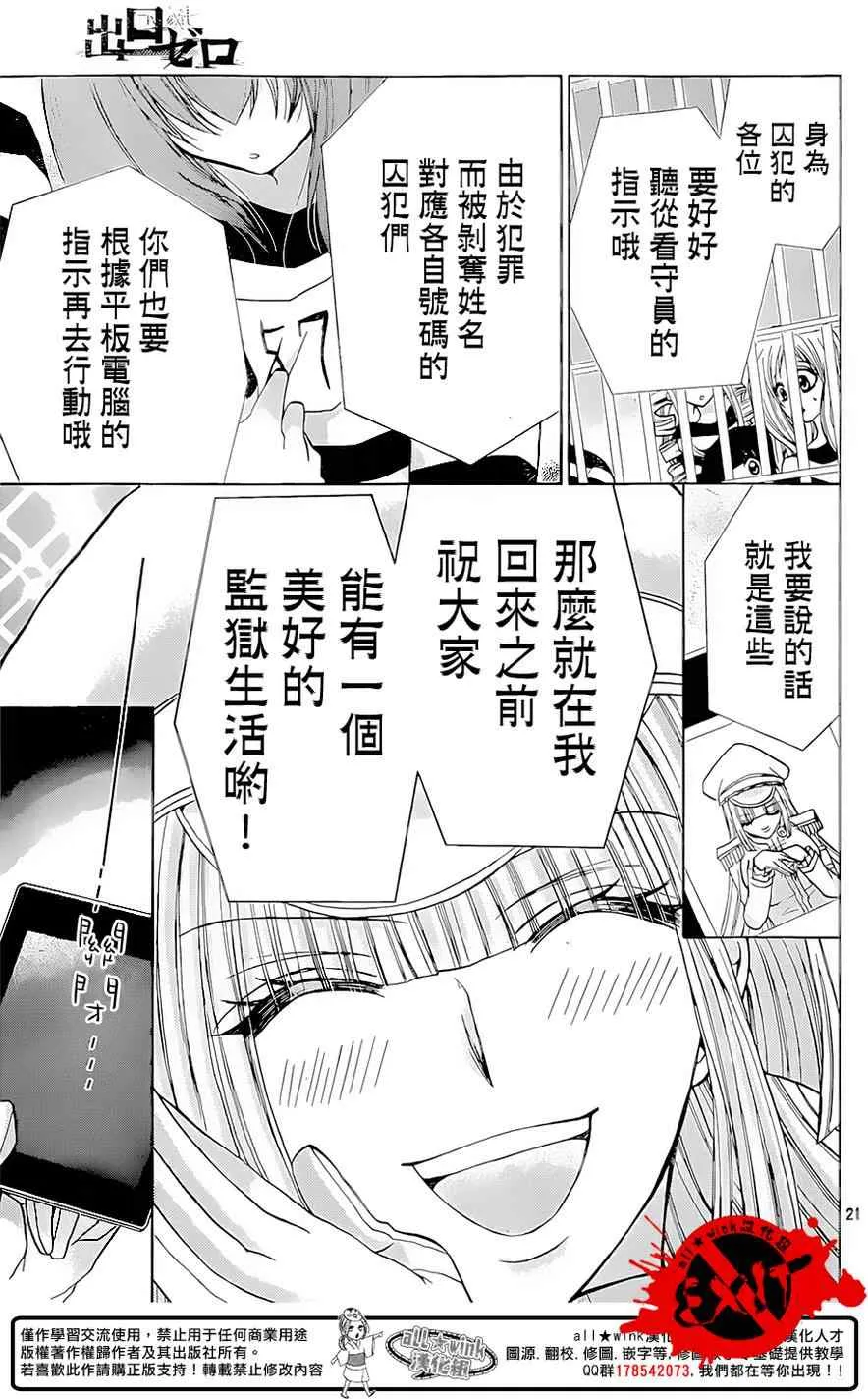第30话 第21页