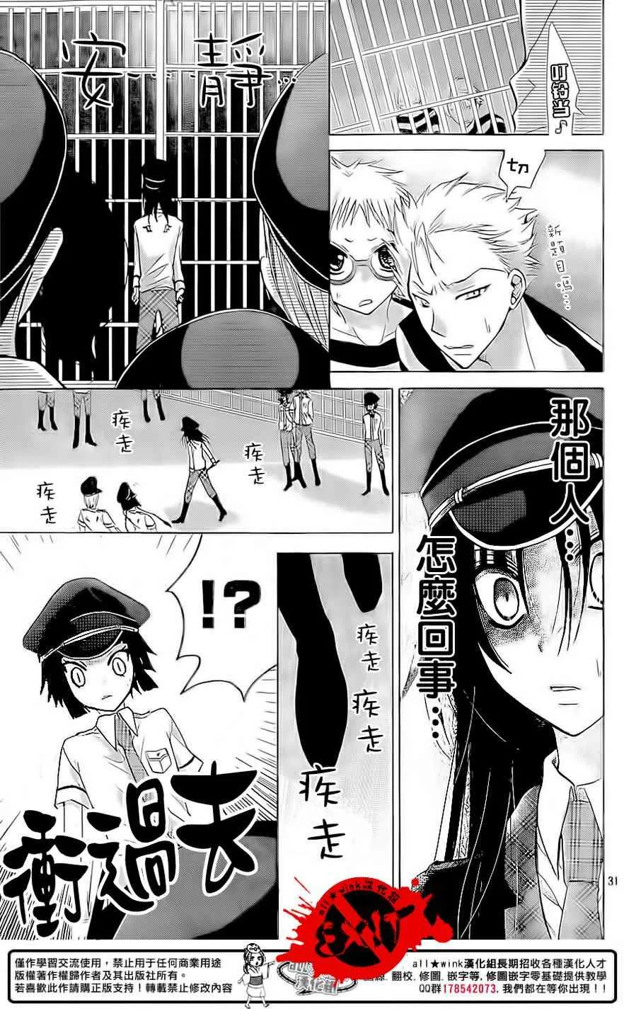 第30话 第31页