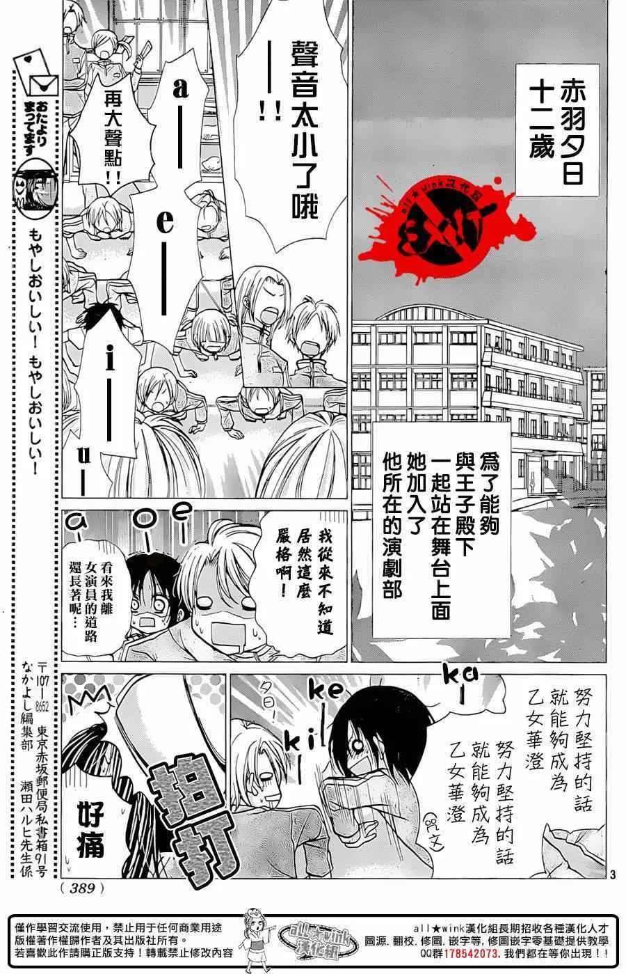 第31话 第3页