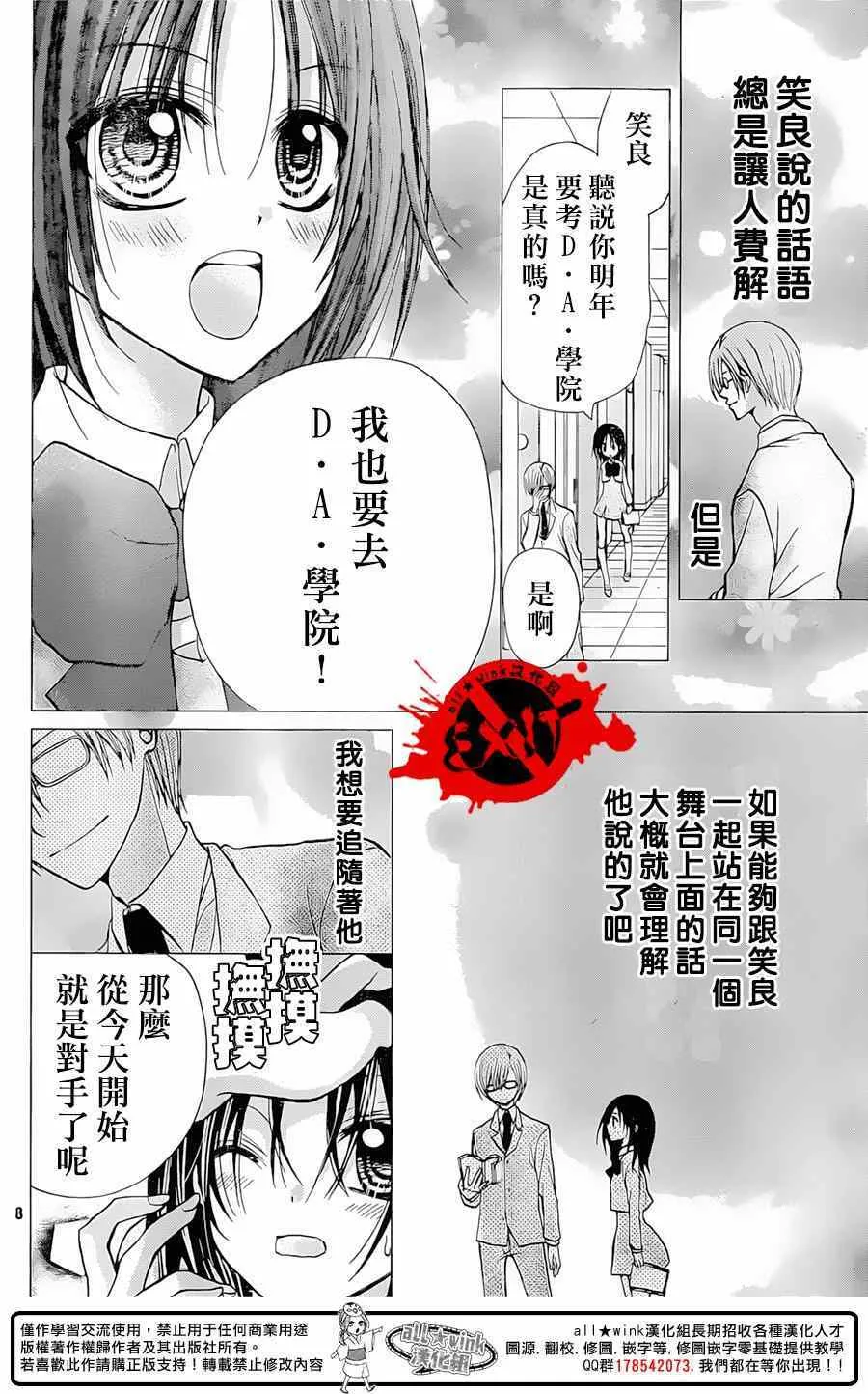第31话 第8页