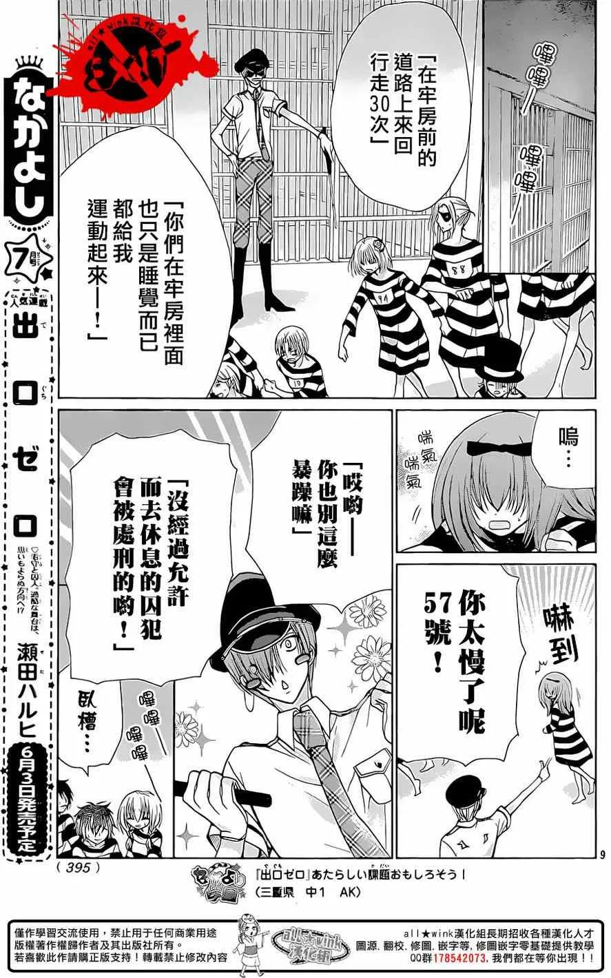 第32话 第9页