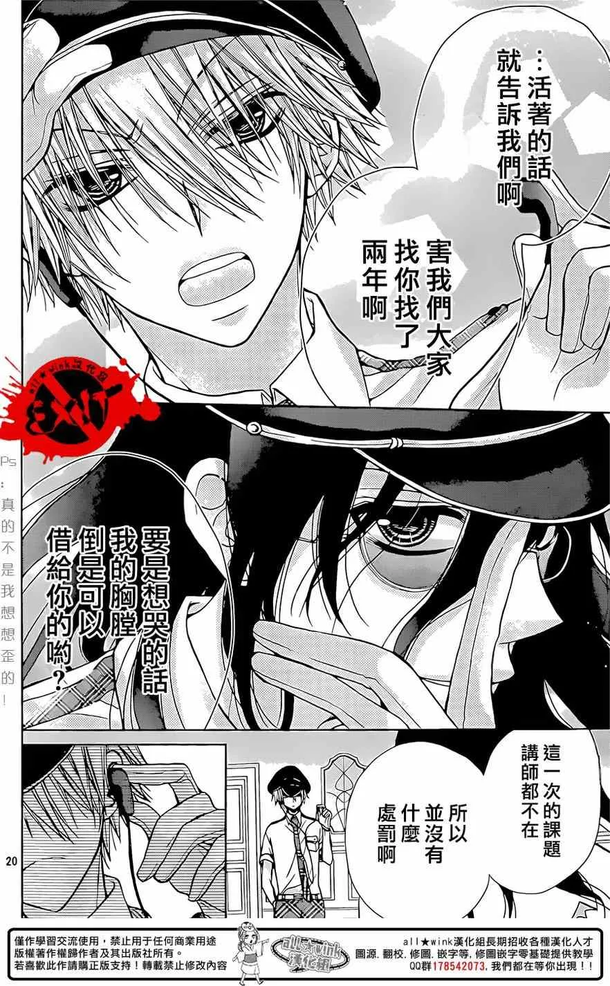 第32话 第20页