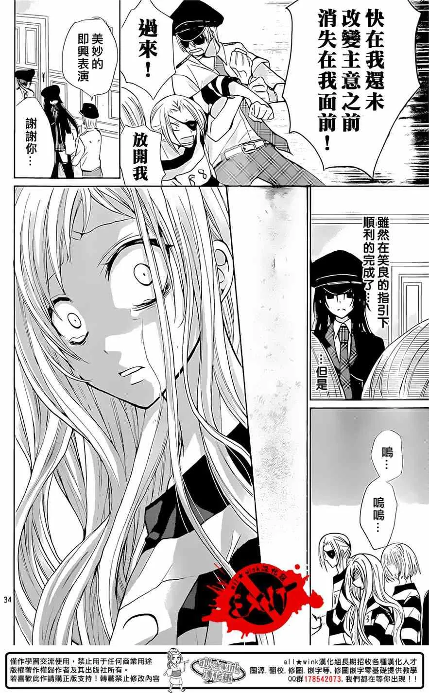 第32话 第34页