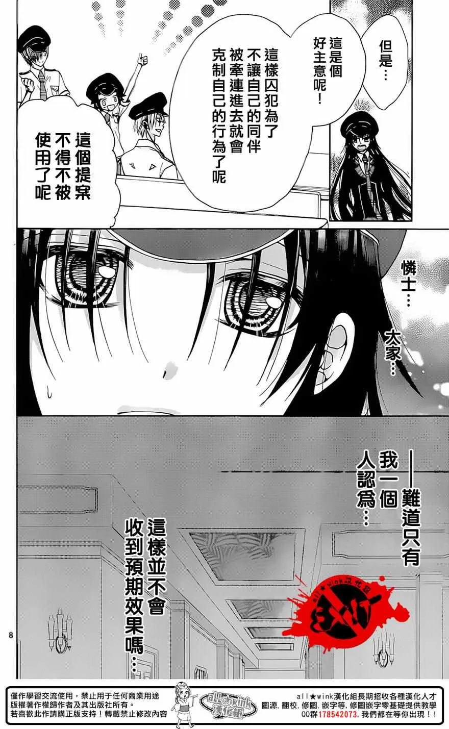第33话 第8页