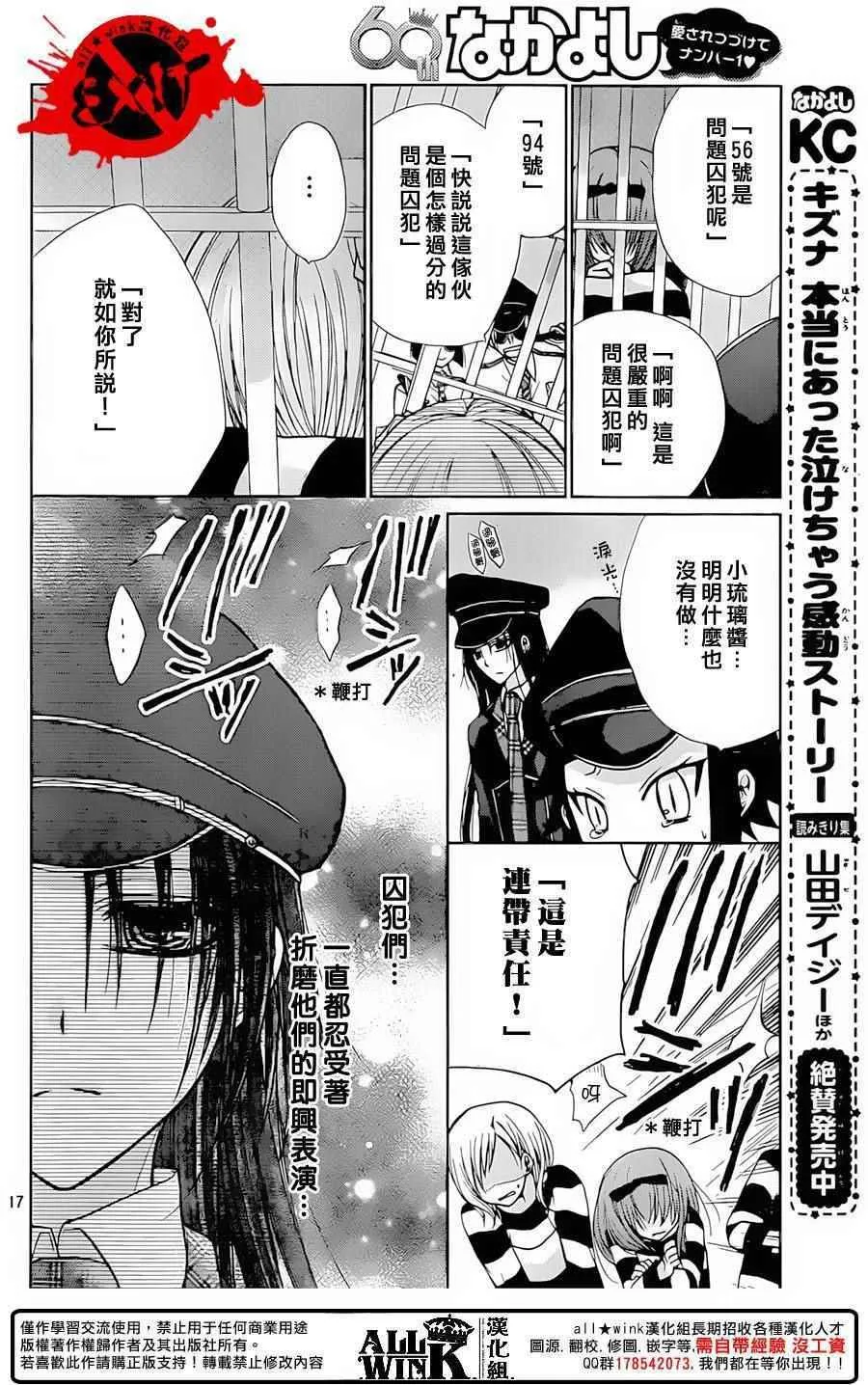 第34话 第16页
