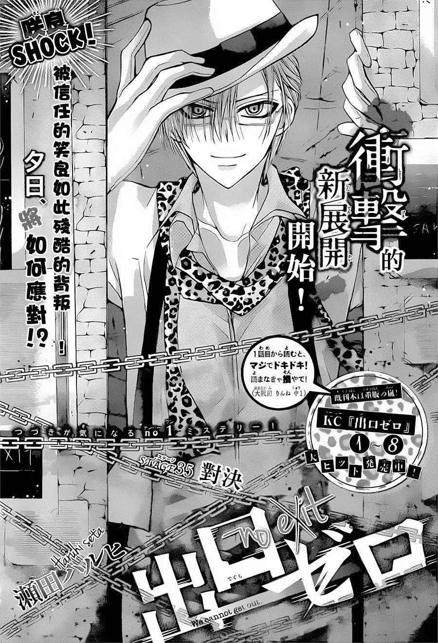 第35话 第1页
