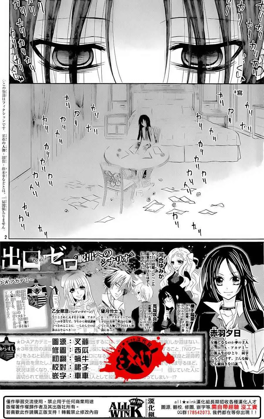第35话 第2页
