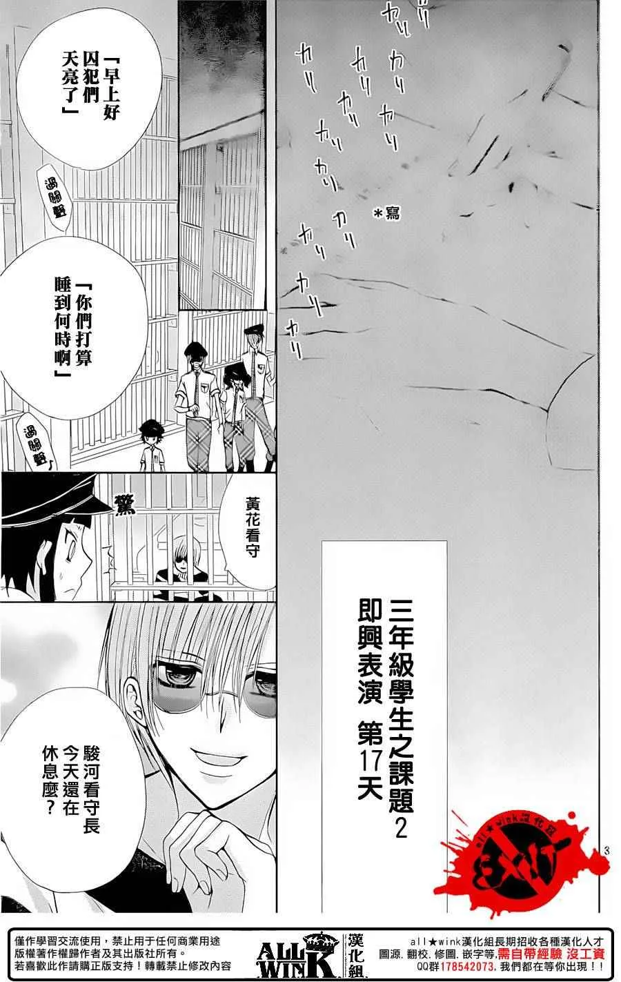 第35话 第3页