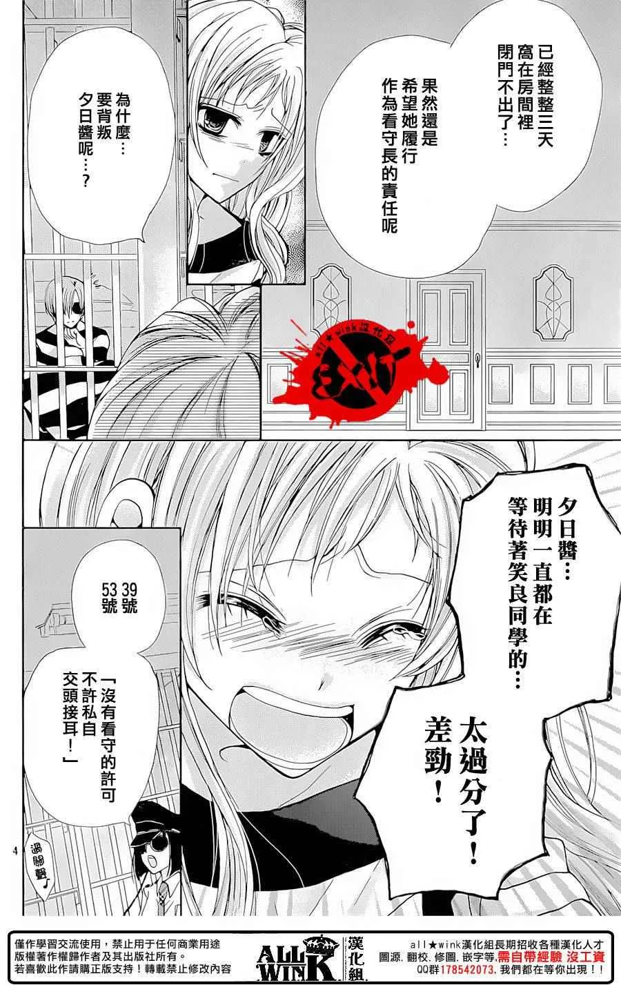 第35话 第4页