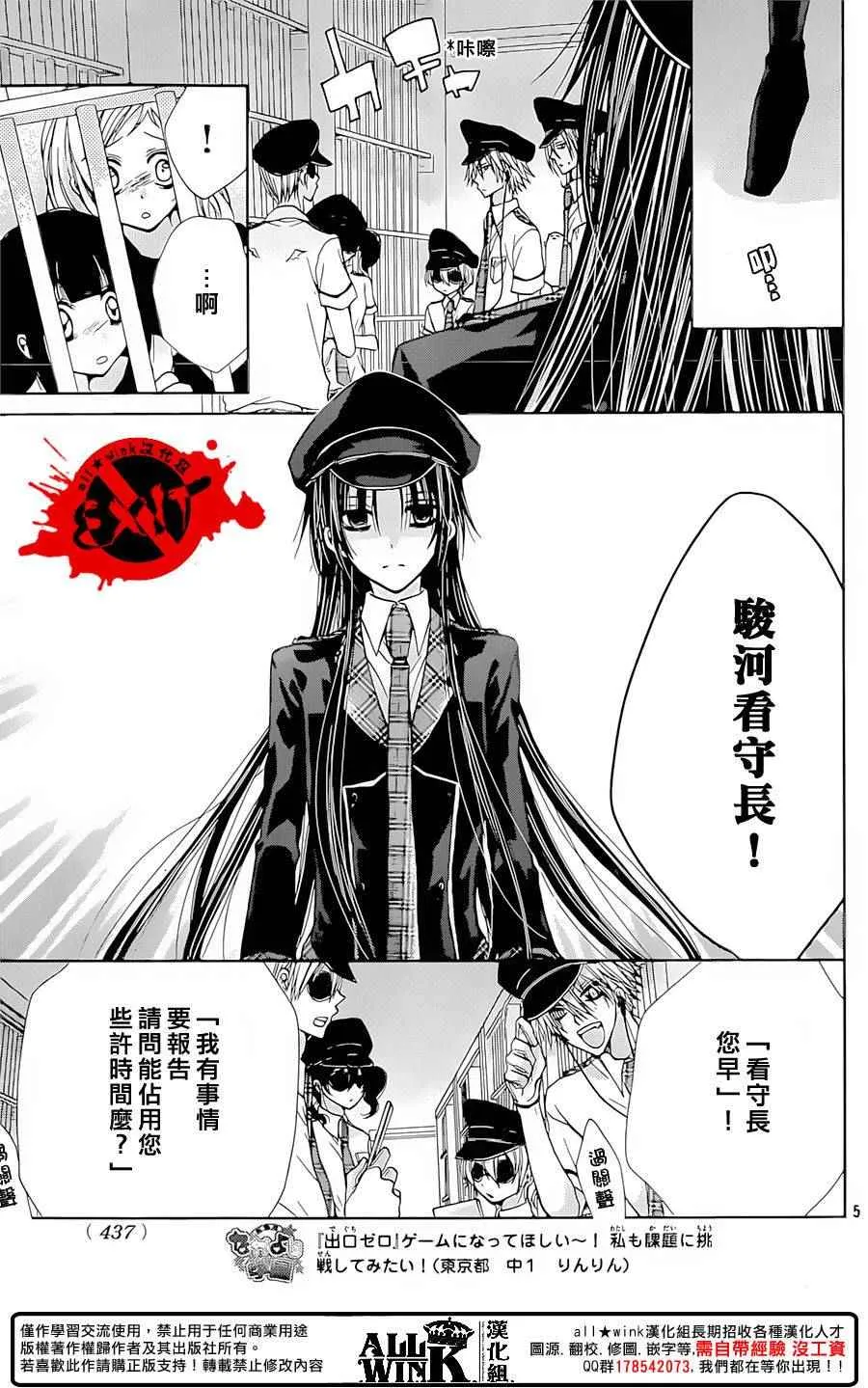第35话 第5页