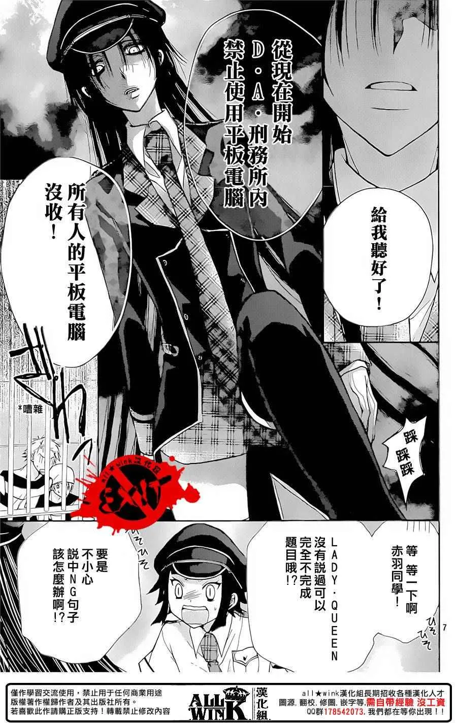 第35话 第7页