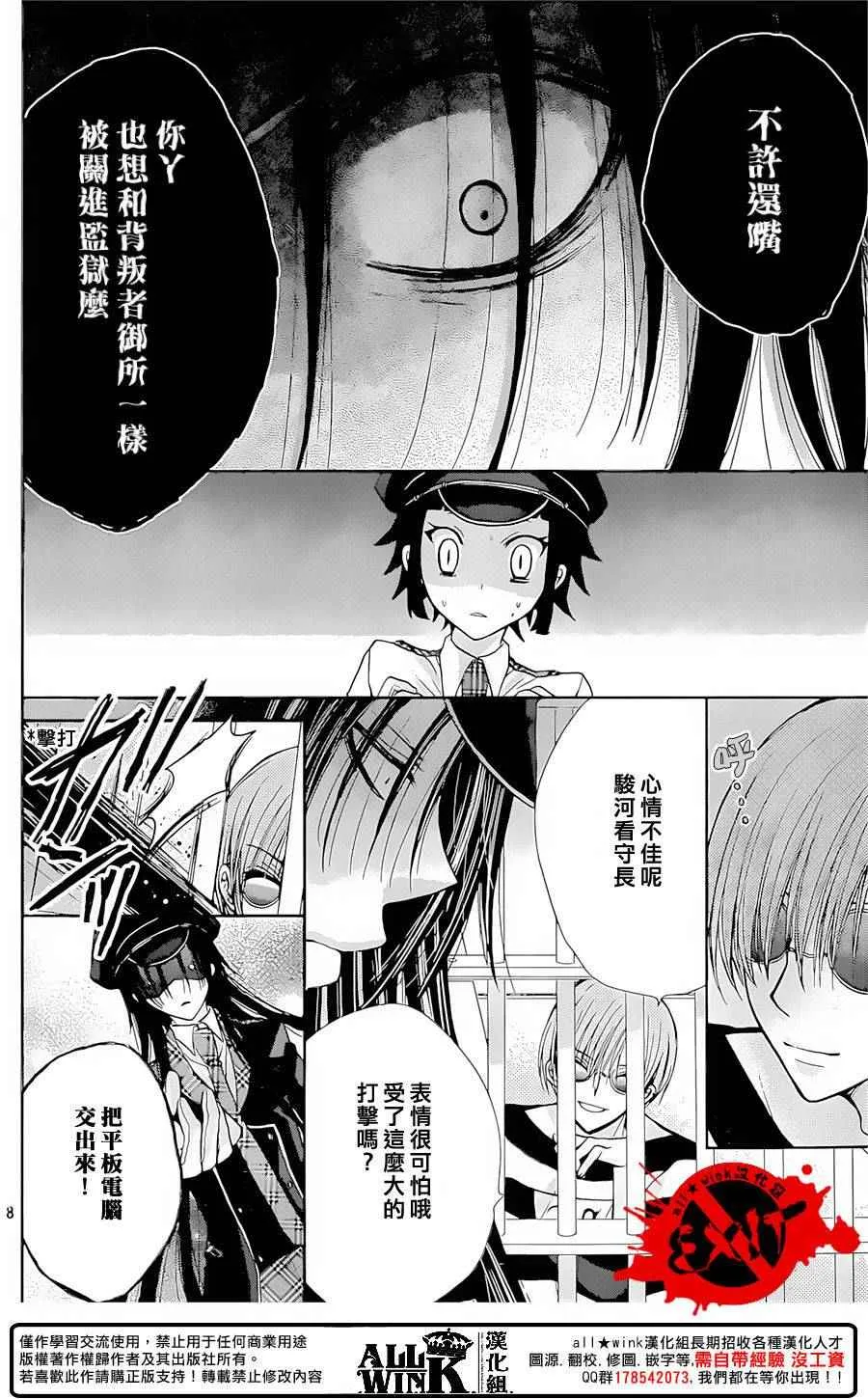第35话 第8页