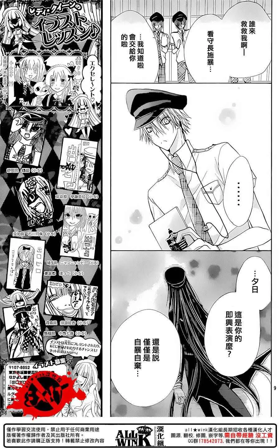 第35话 第9页