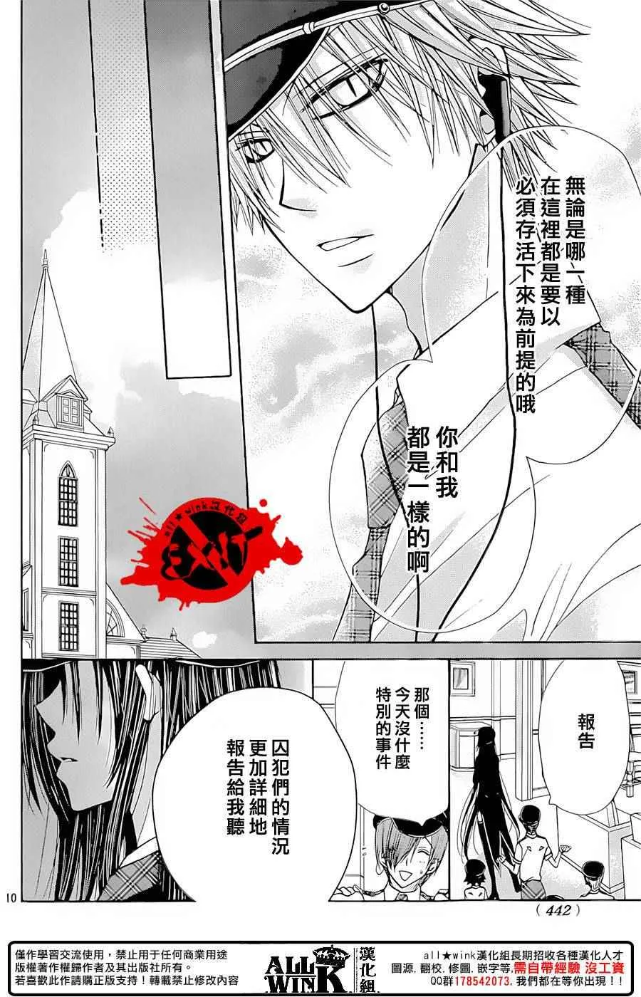第35话 第10页