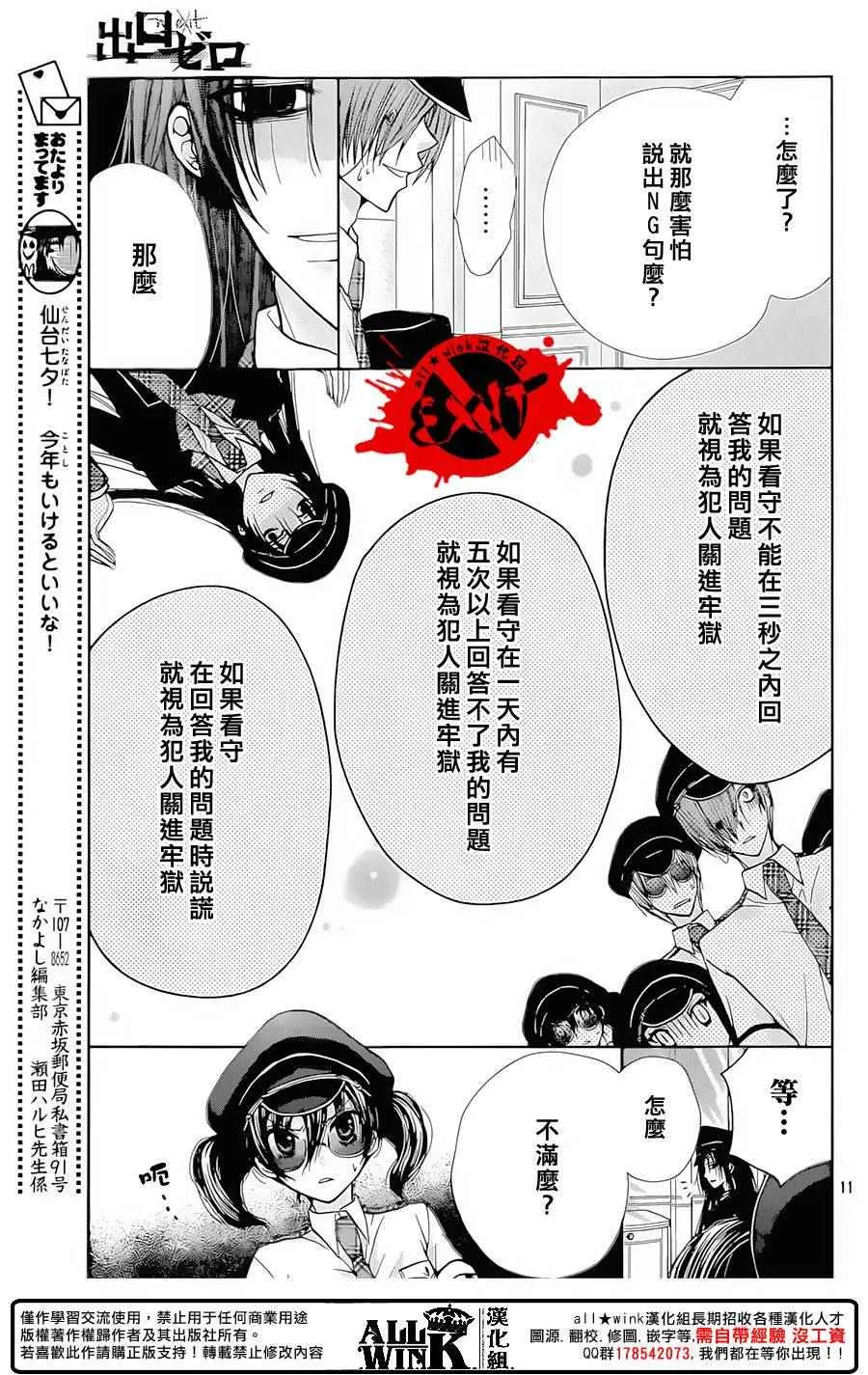第35话 第11页