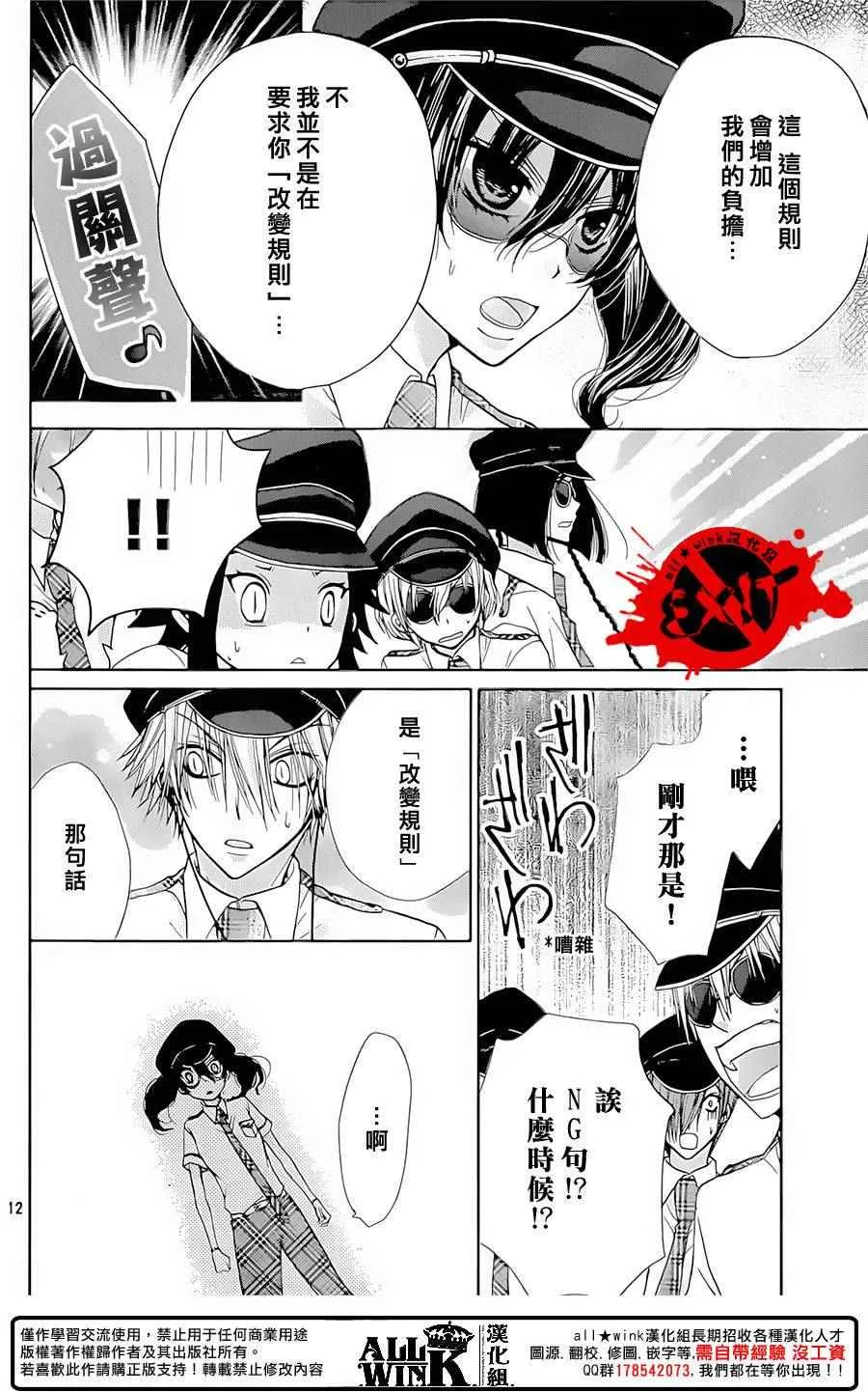 第35话 第12页