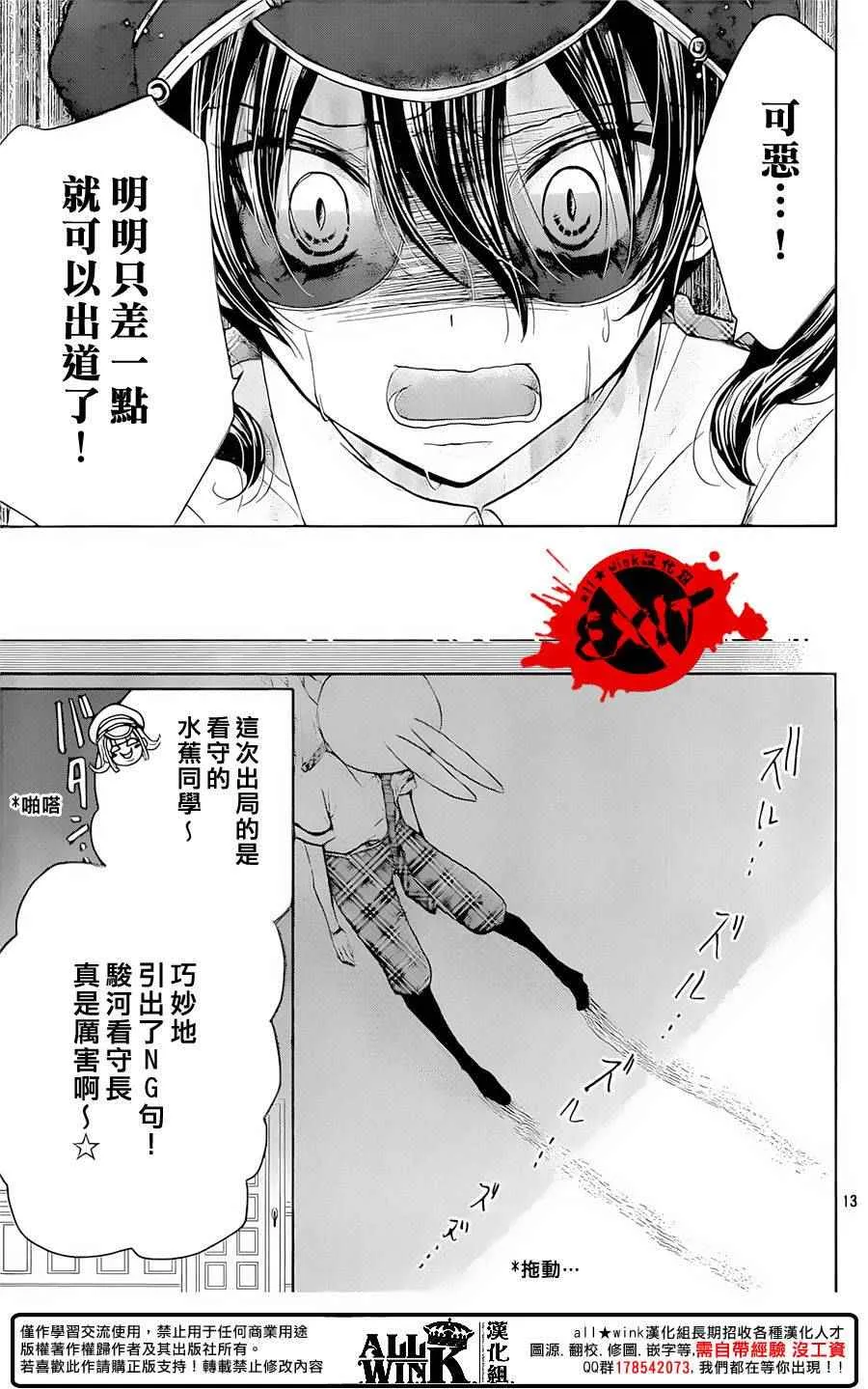 第35话 第13页