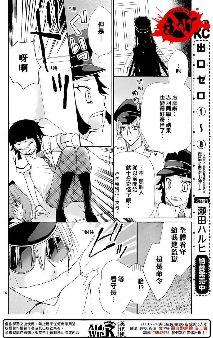 第35话 第14页