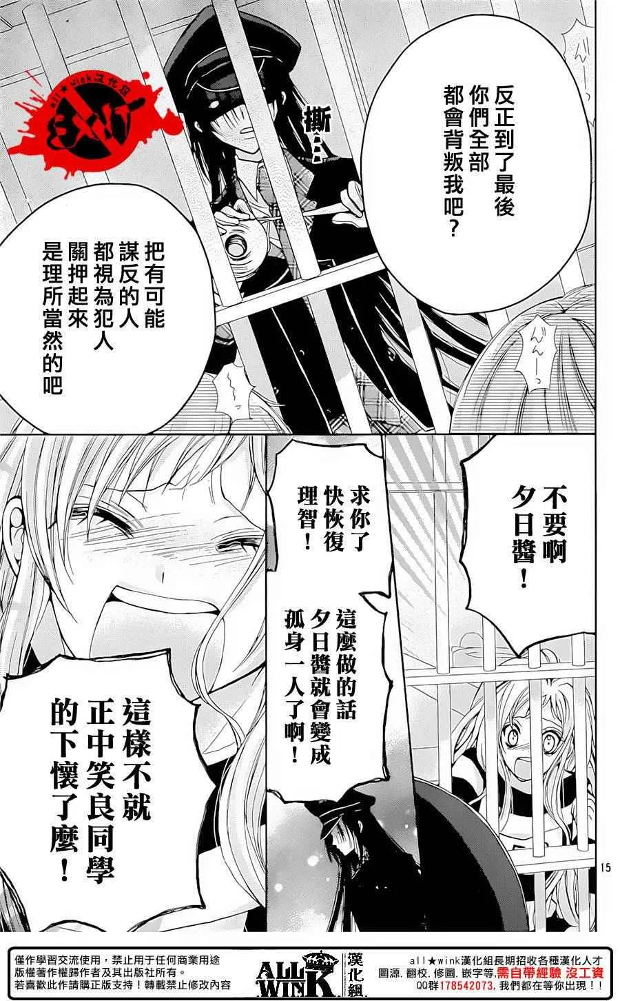 第35话 第15页