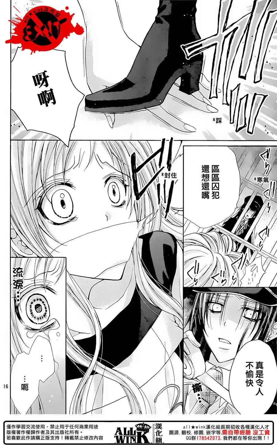 第35话 第16页