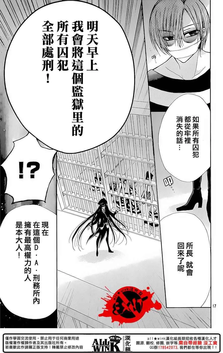 第35话 第17页