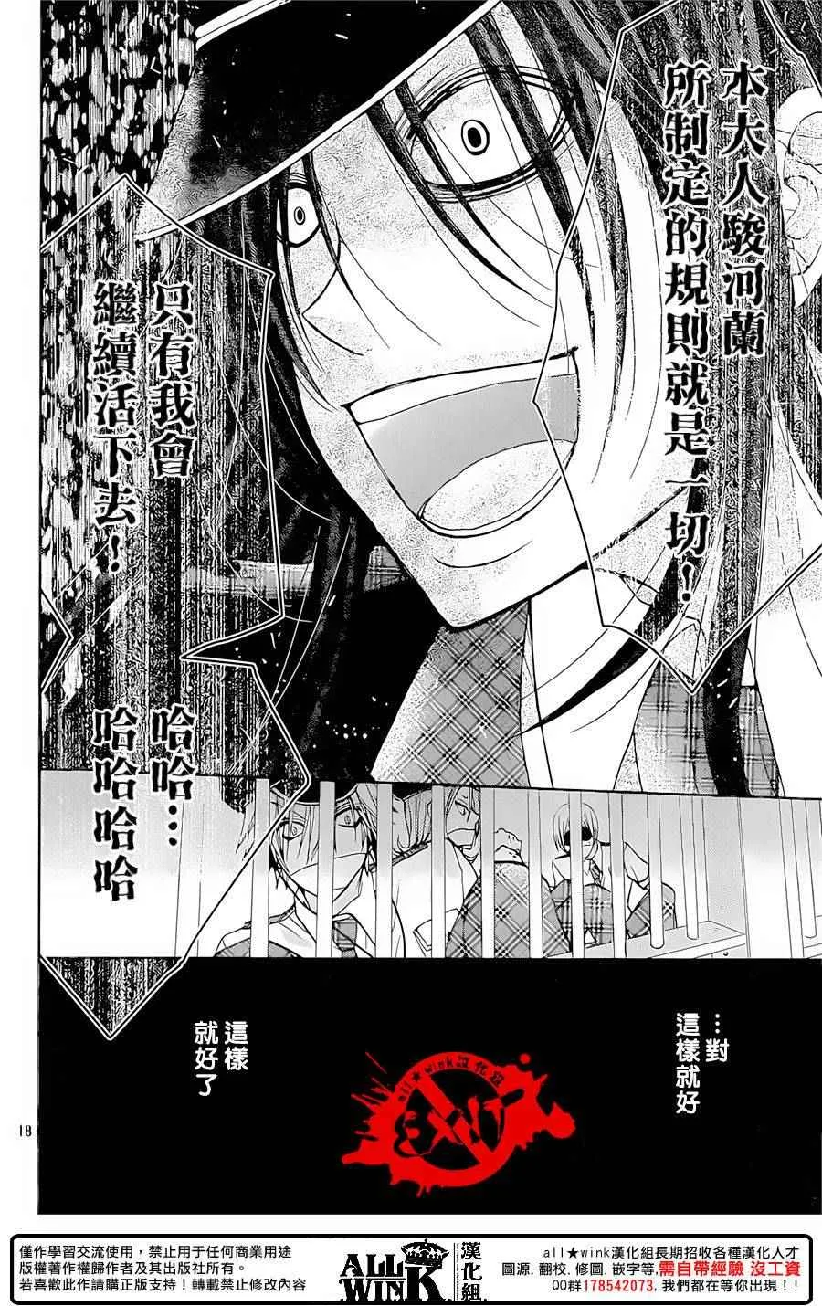 第35话 第18页