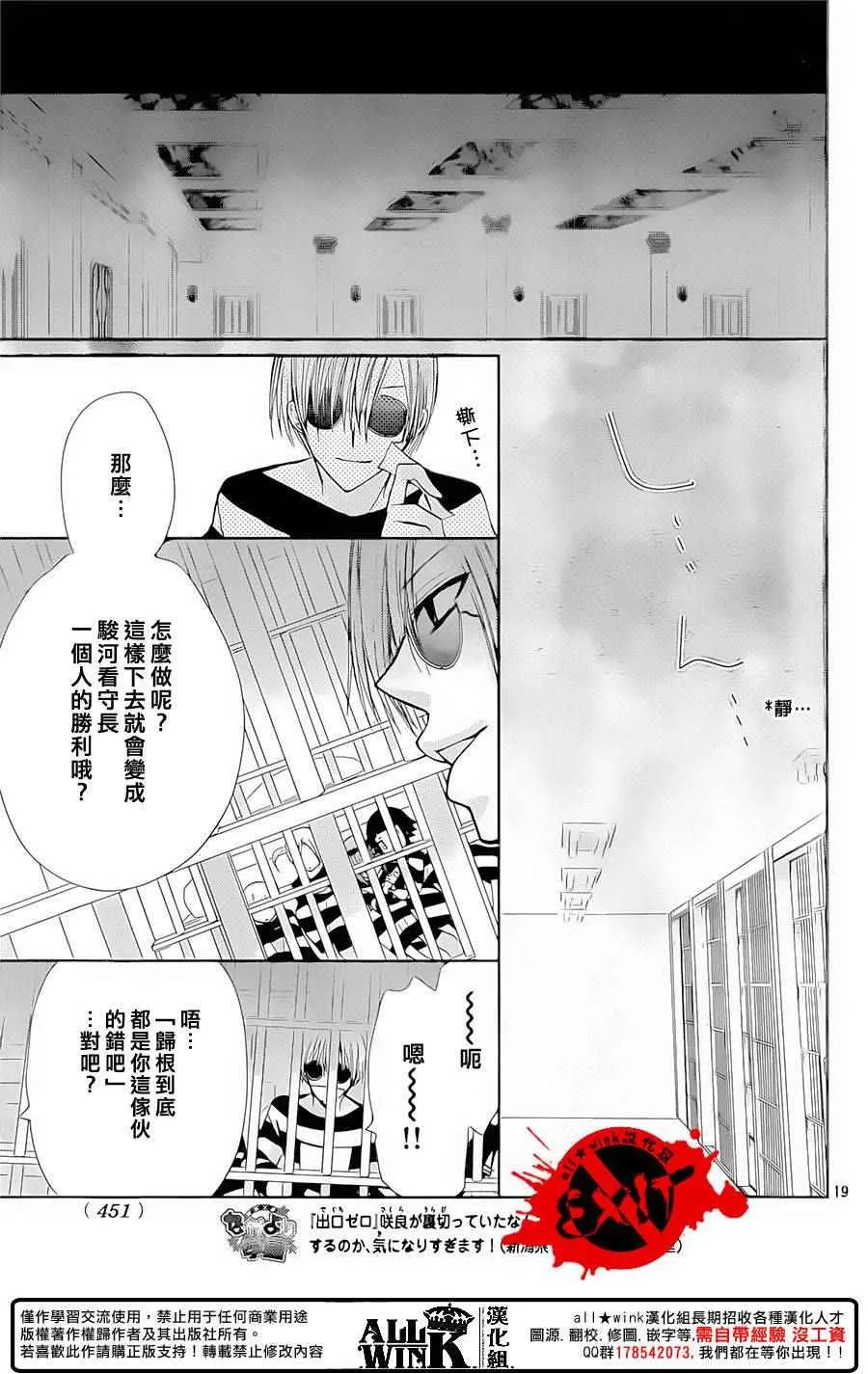 第35话 第19页