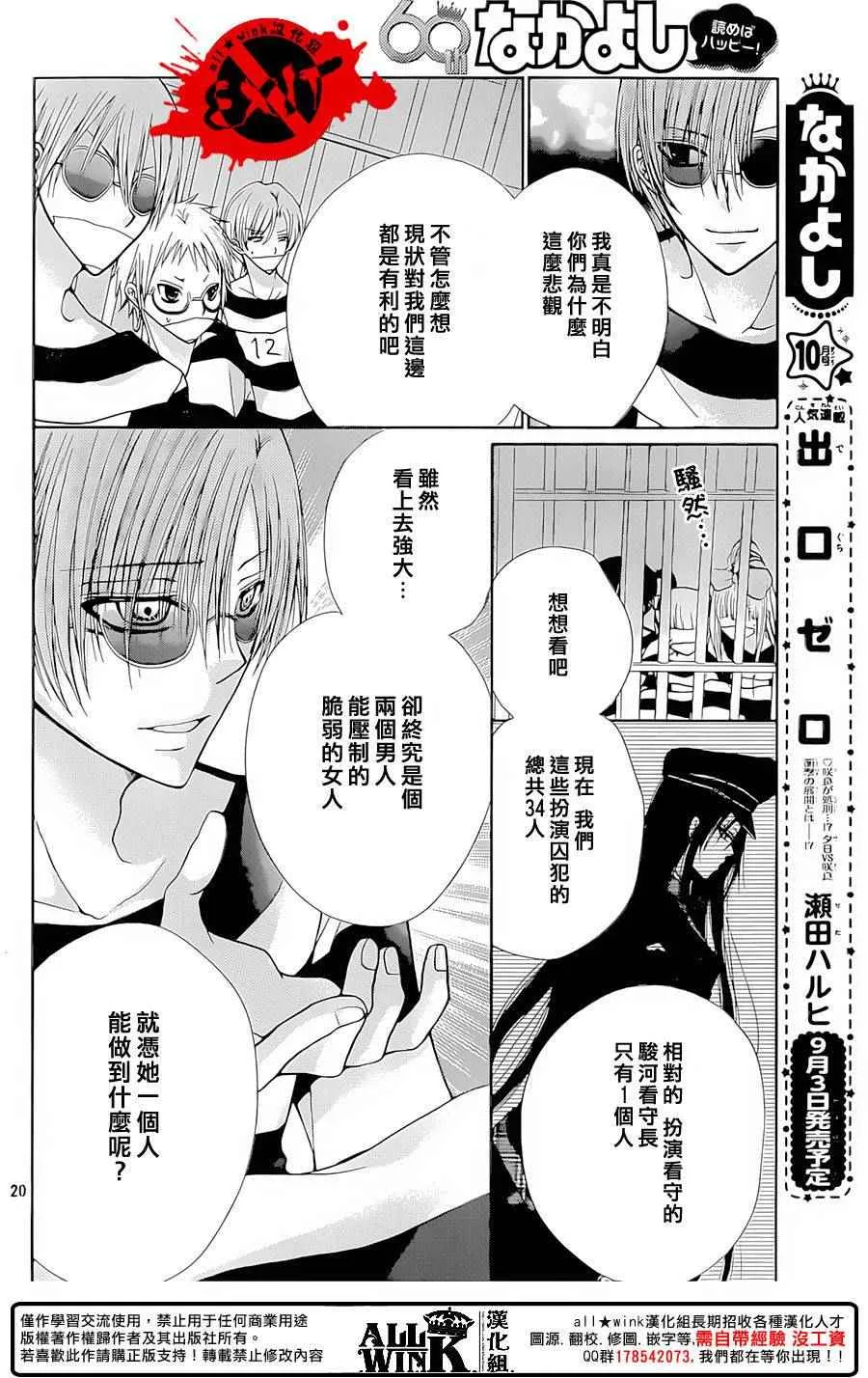 第35话 第20页