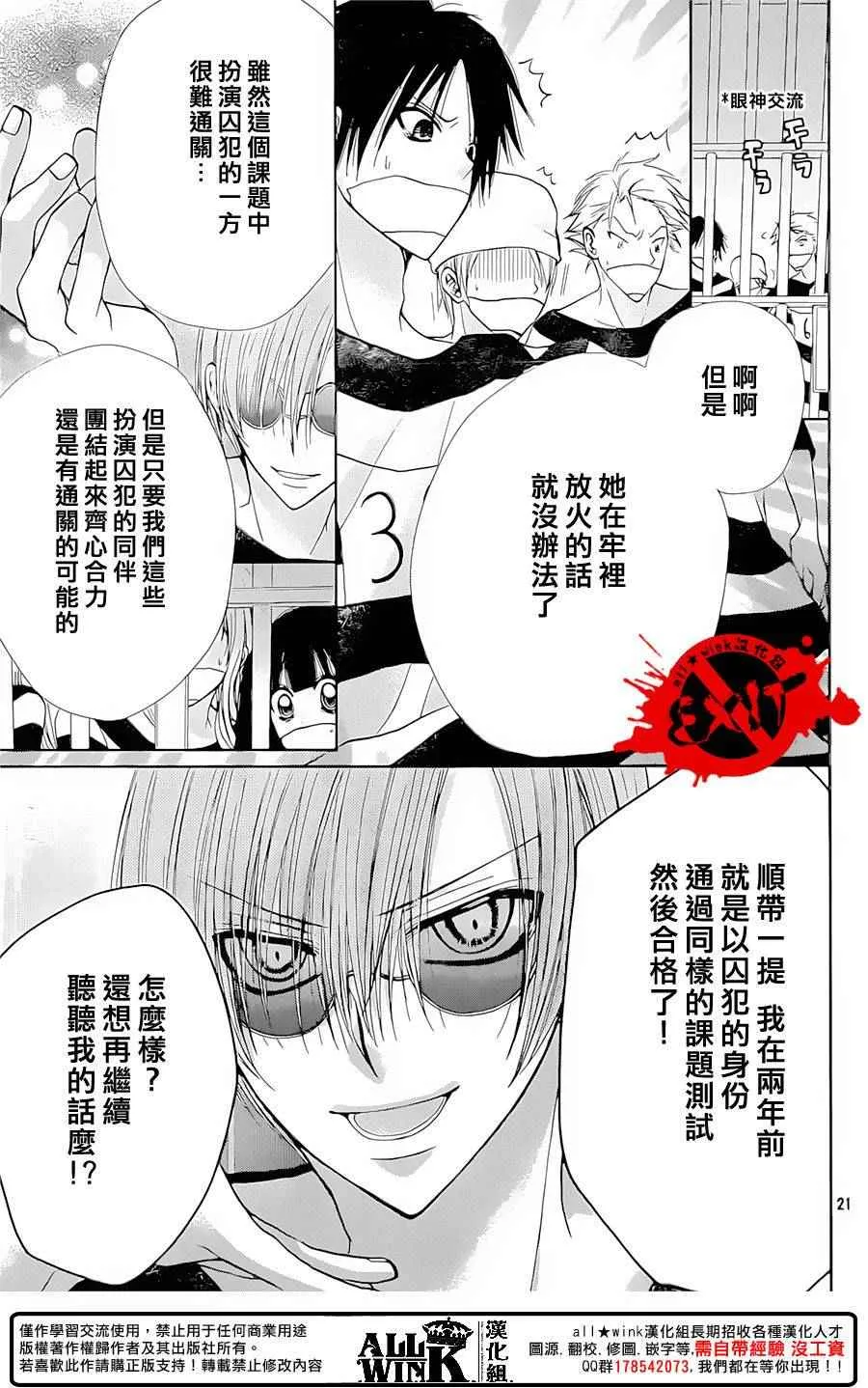 第35话 第21页