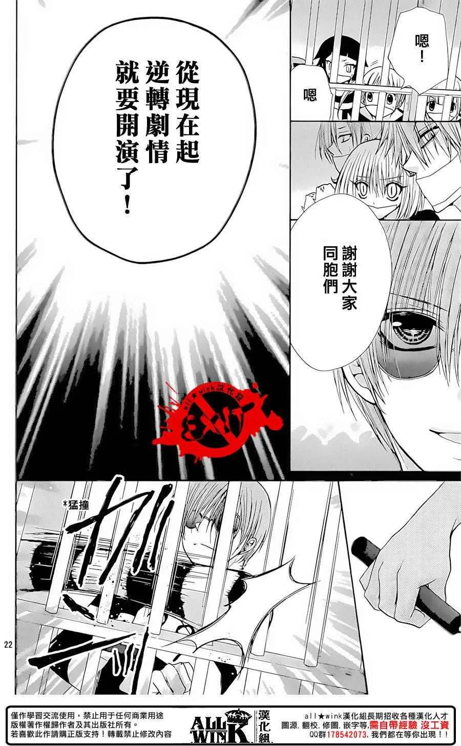 第35话 第22页